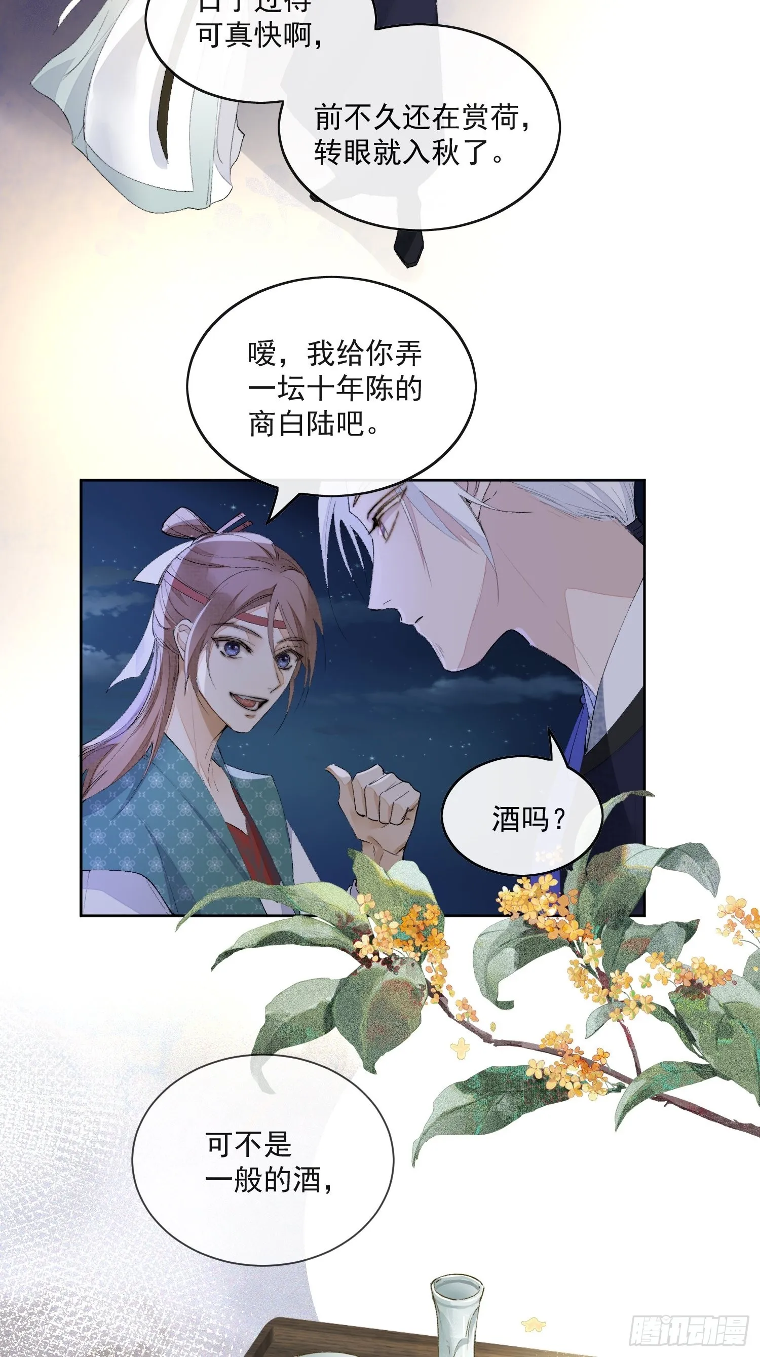 37 每一次？ 第14页