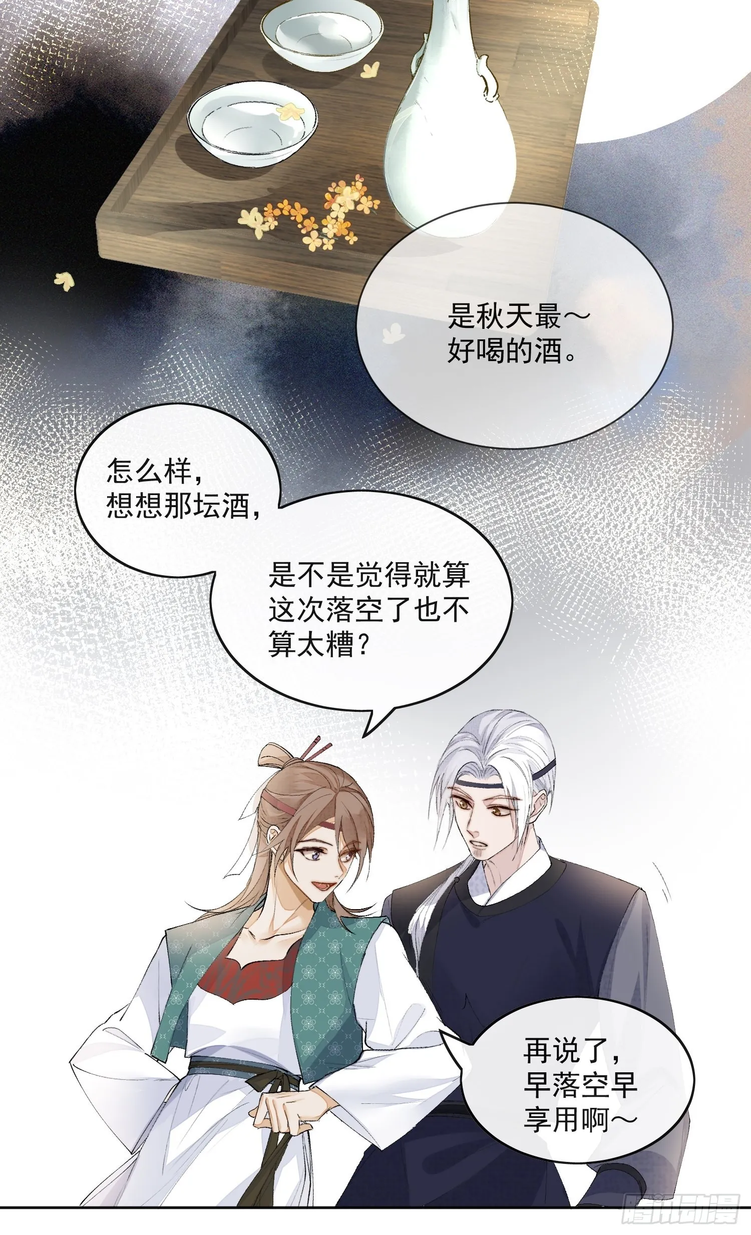 37 每一次？ 第15页