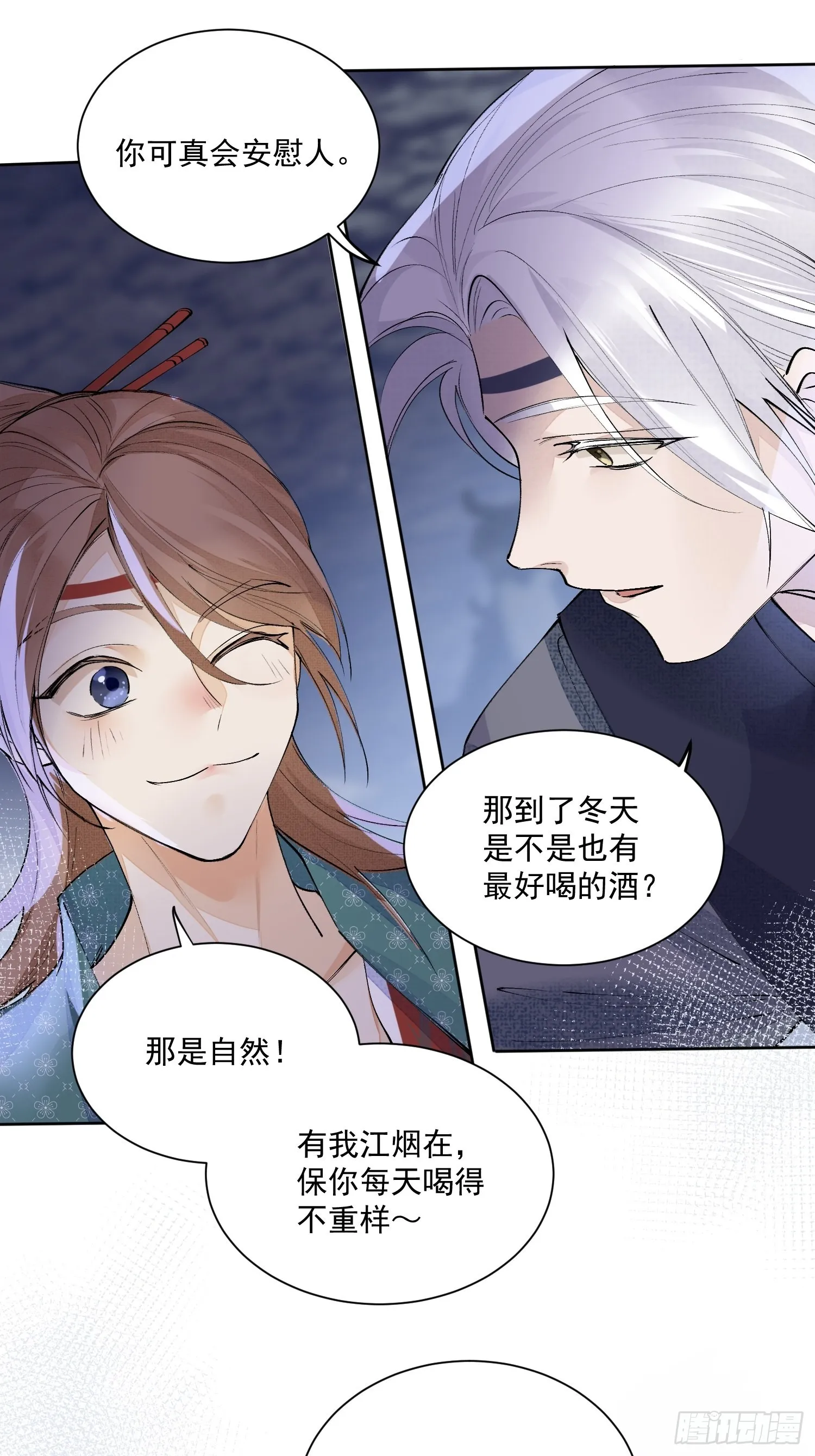 37 每一次？ 第16页
