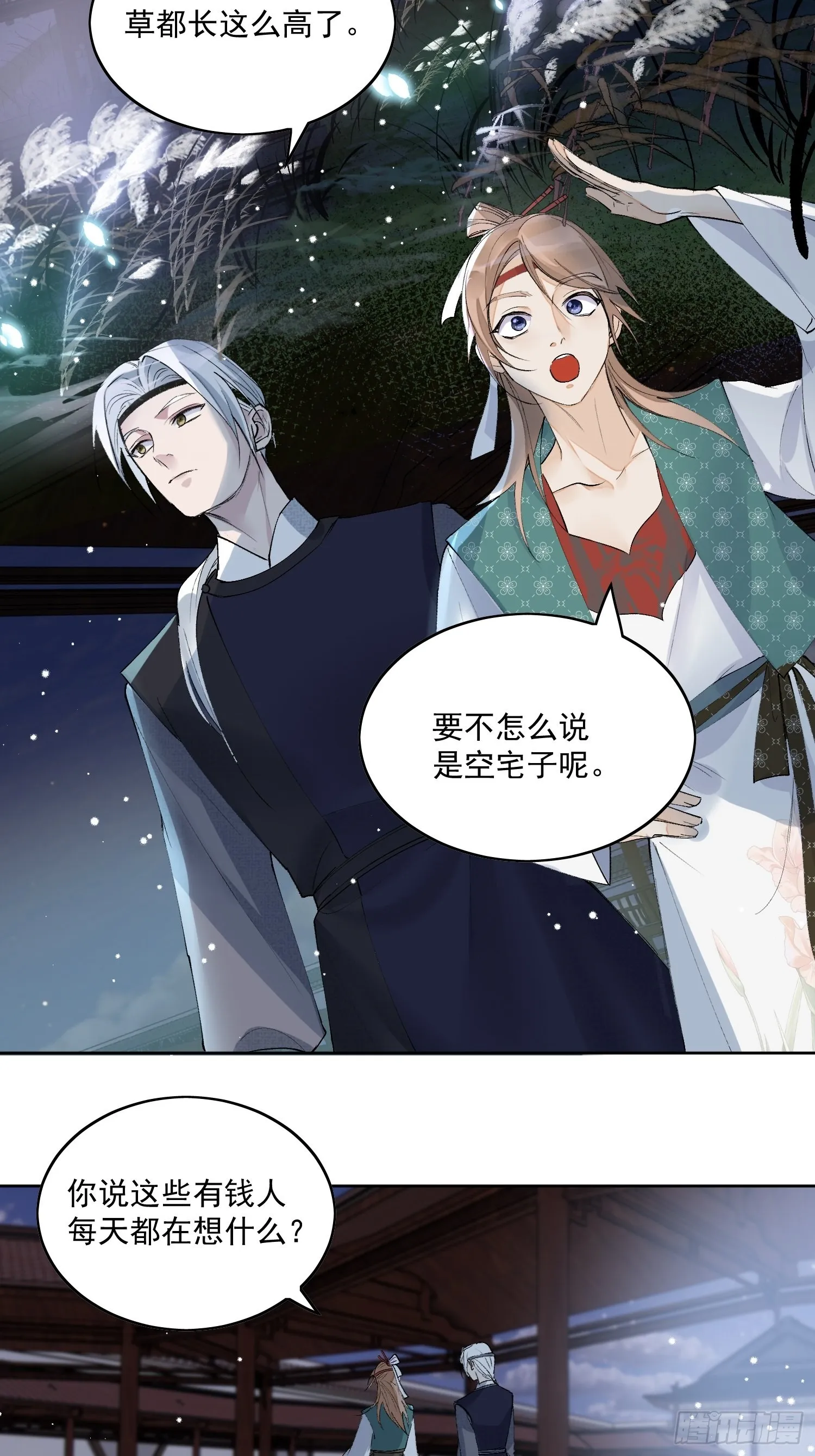 37 每一次？ 第22页