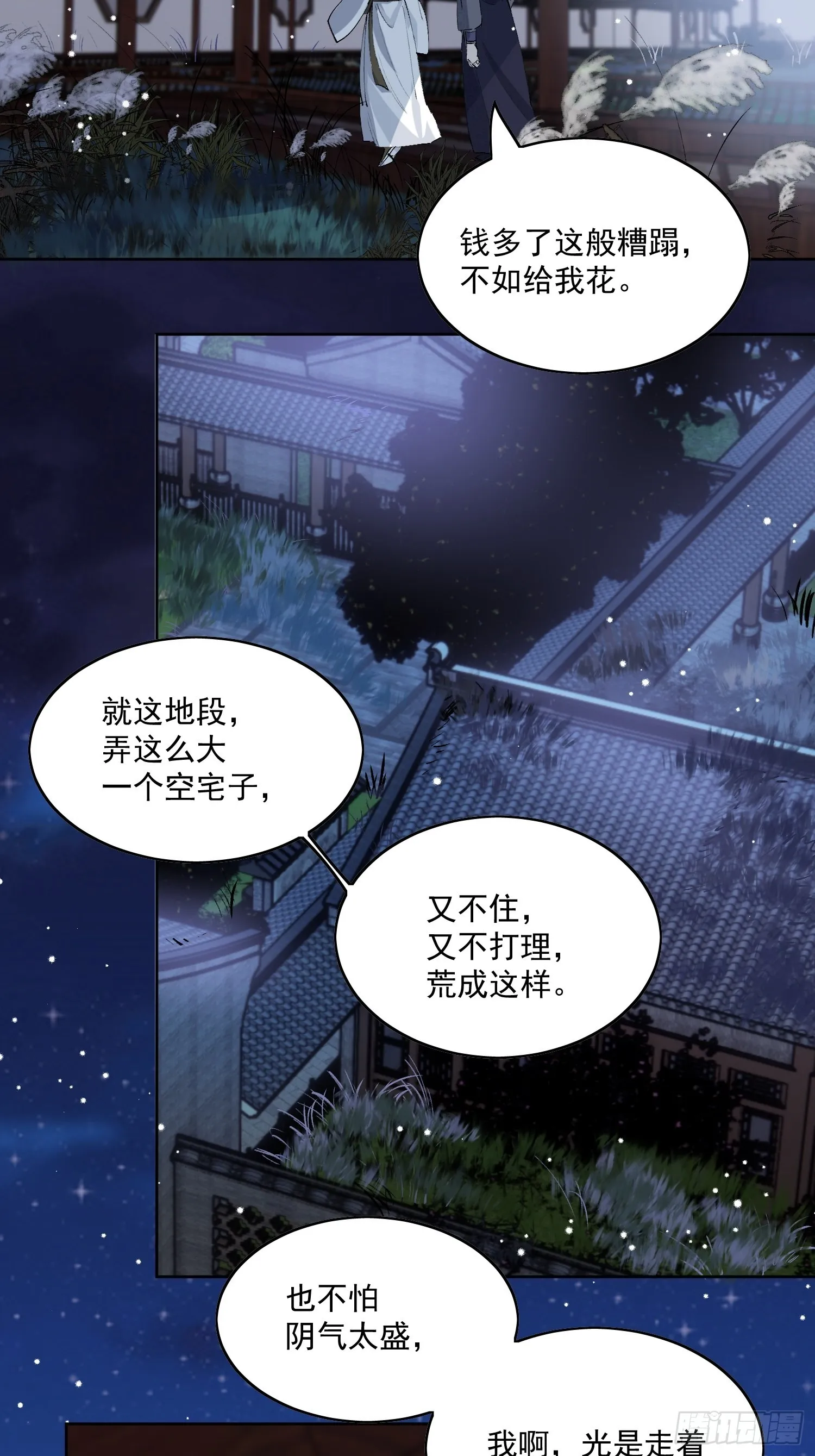 37 每一次？ 第23页