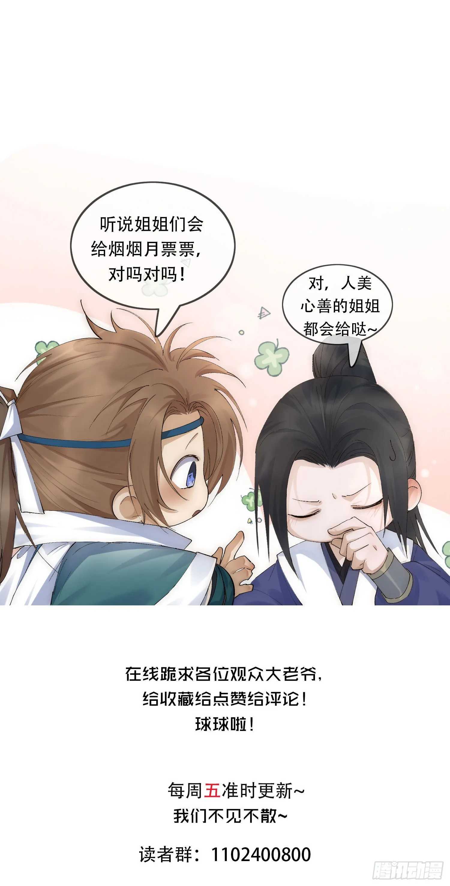 37 每一次？ 第25页