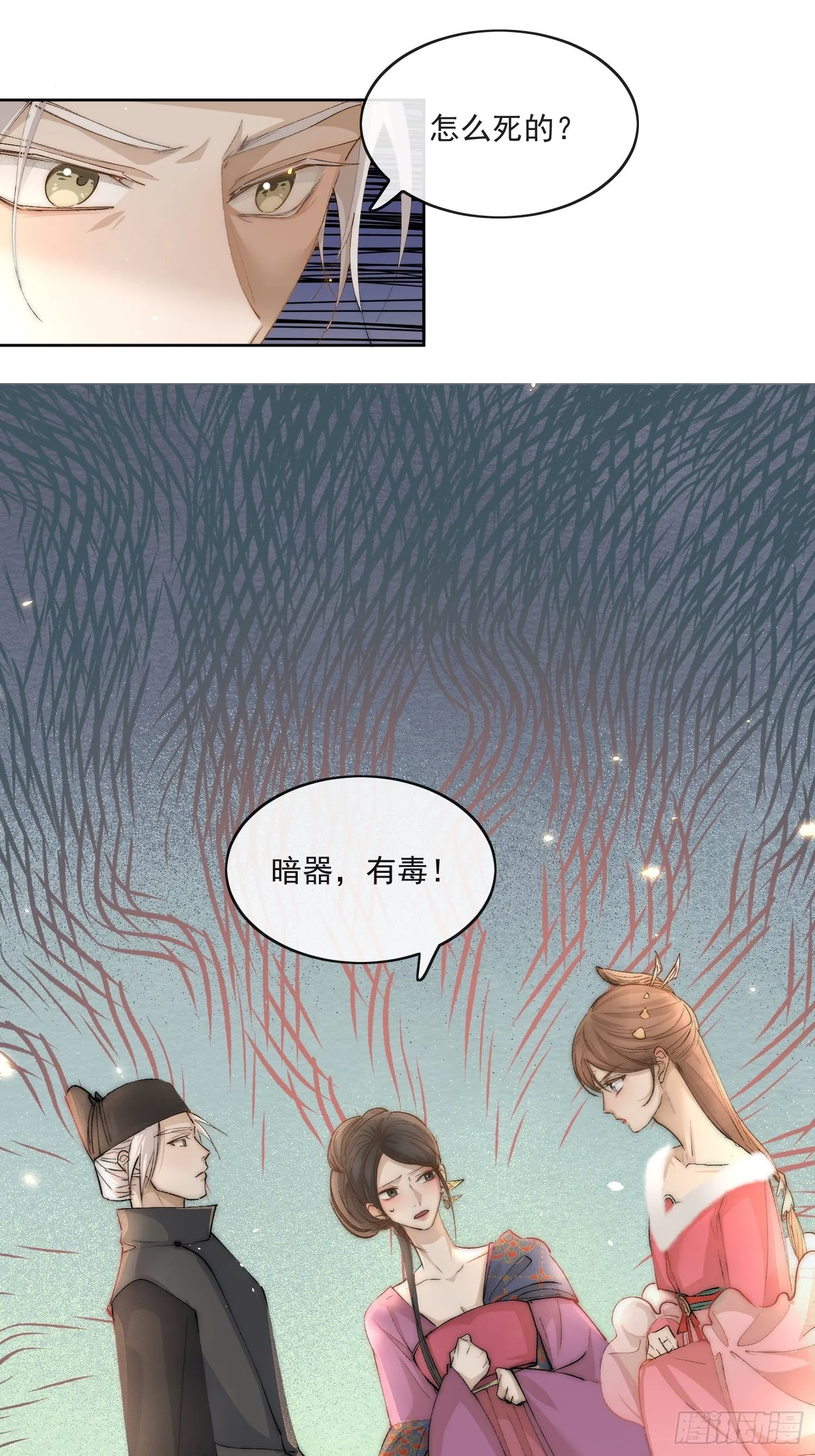 36 又出命案？ 第3页
