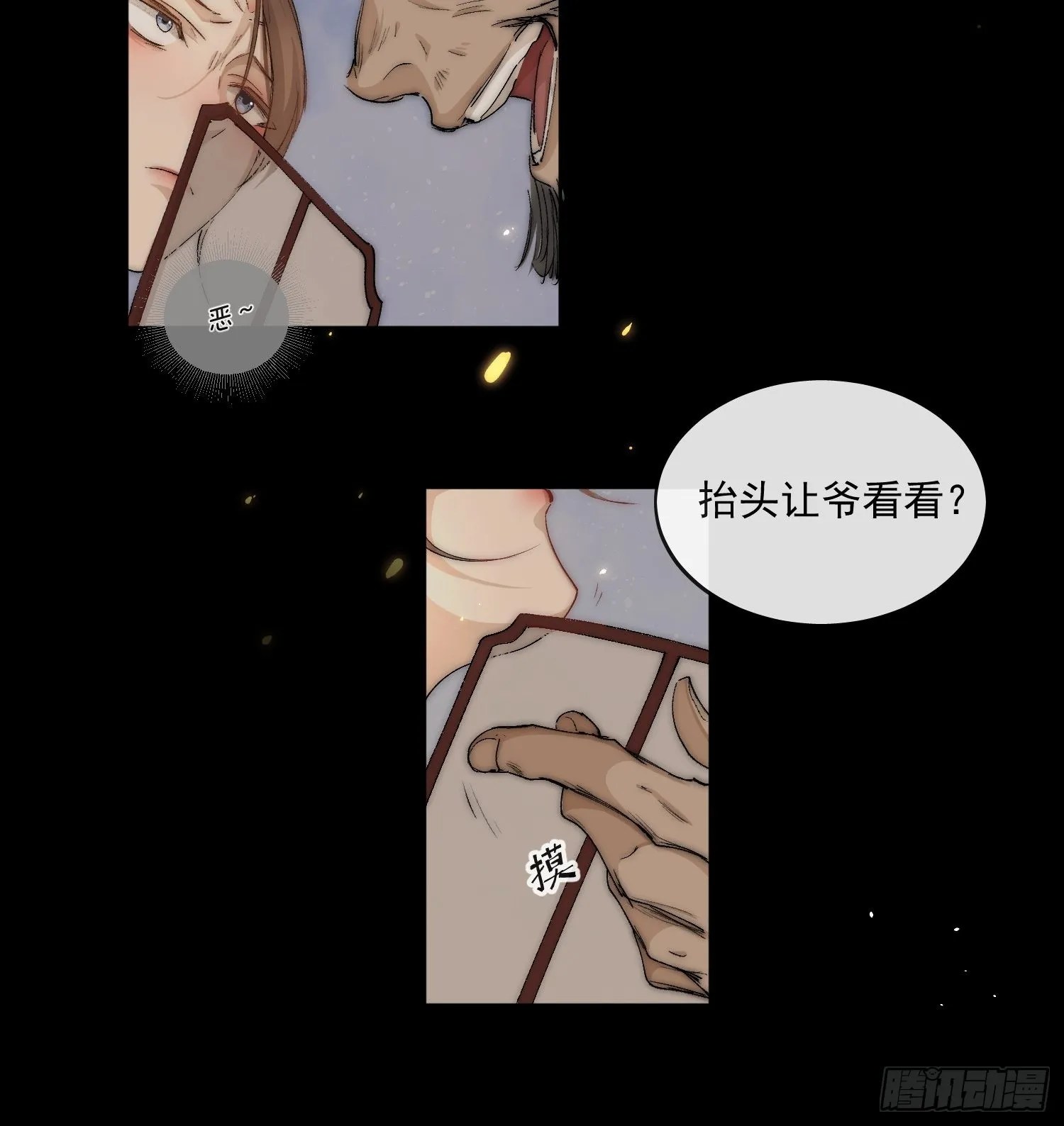 36 又出命案？ 第5页