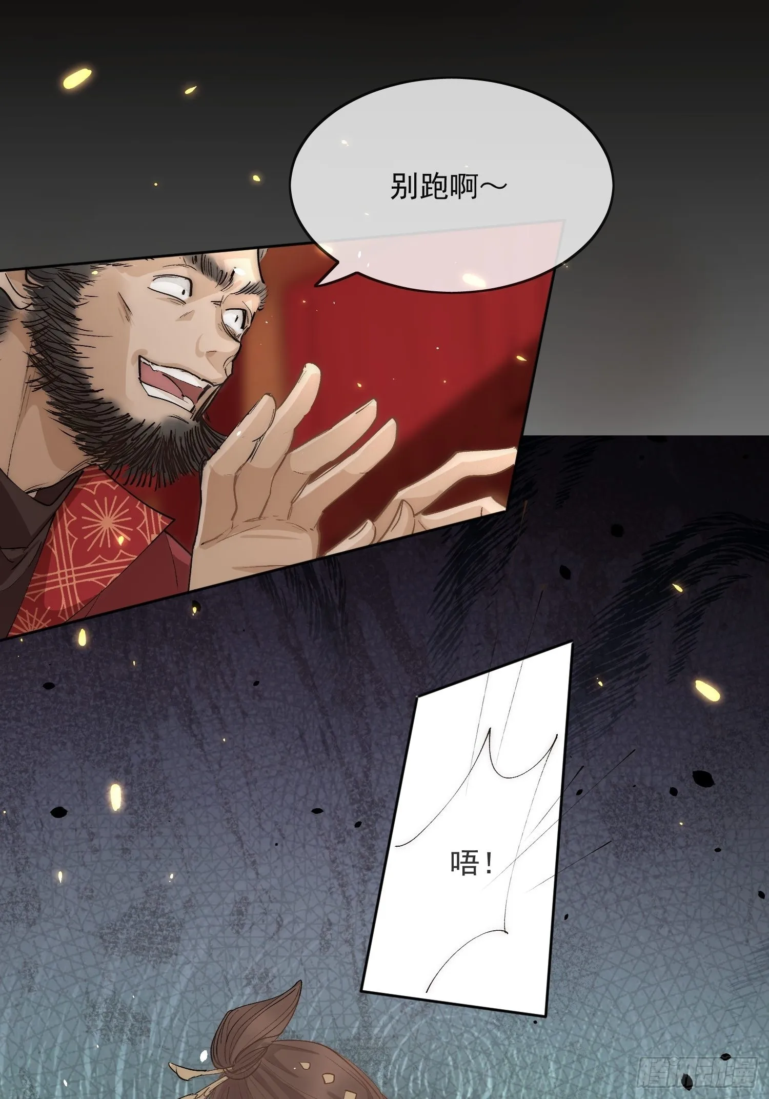 36 又出命案？ 第7页