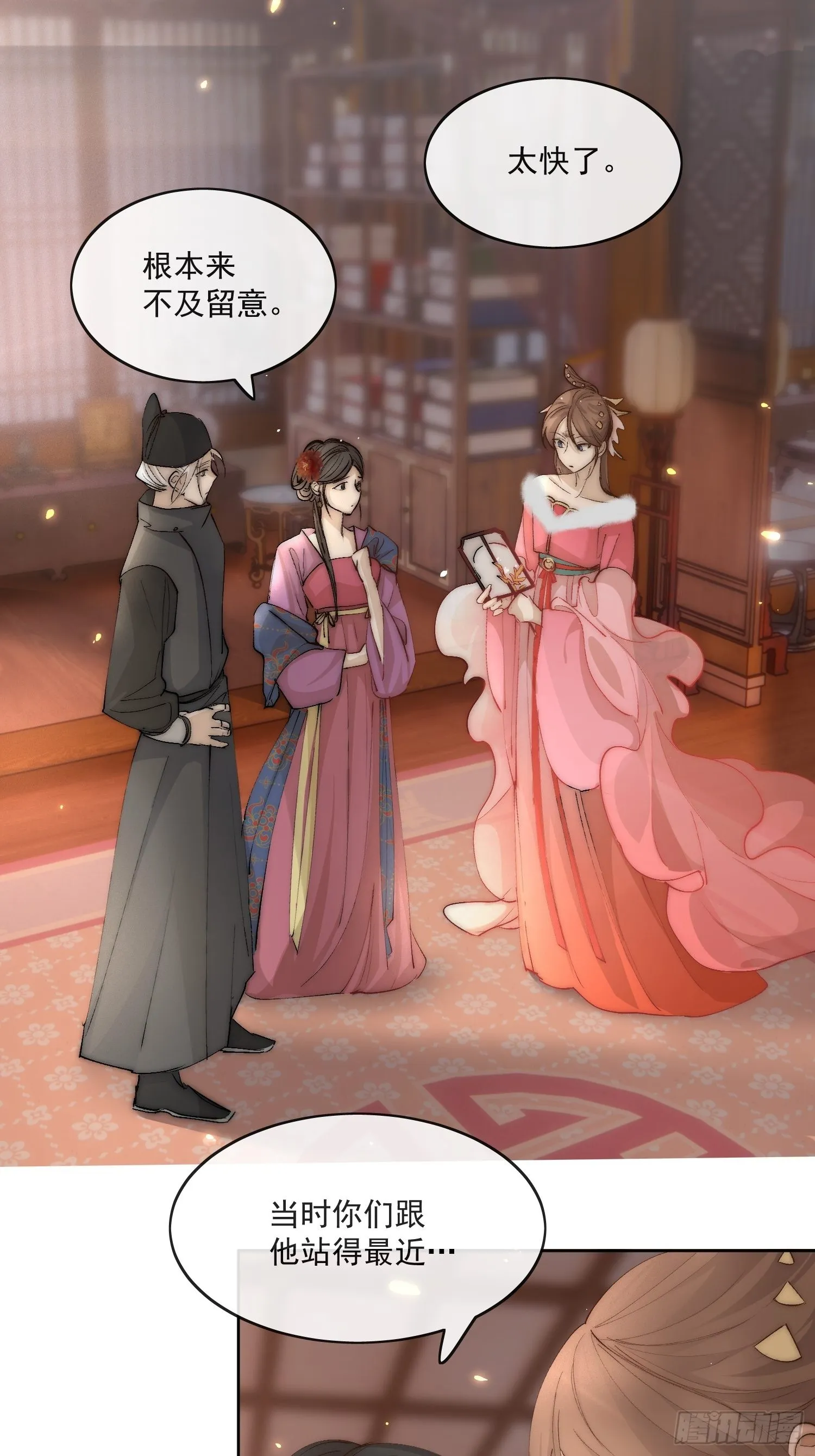 36 又出命案？ 第11页