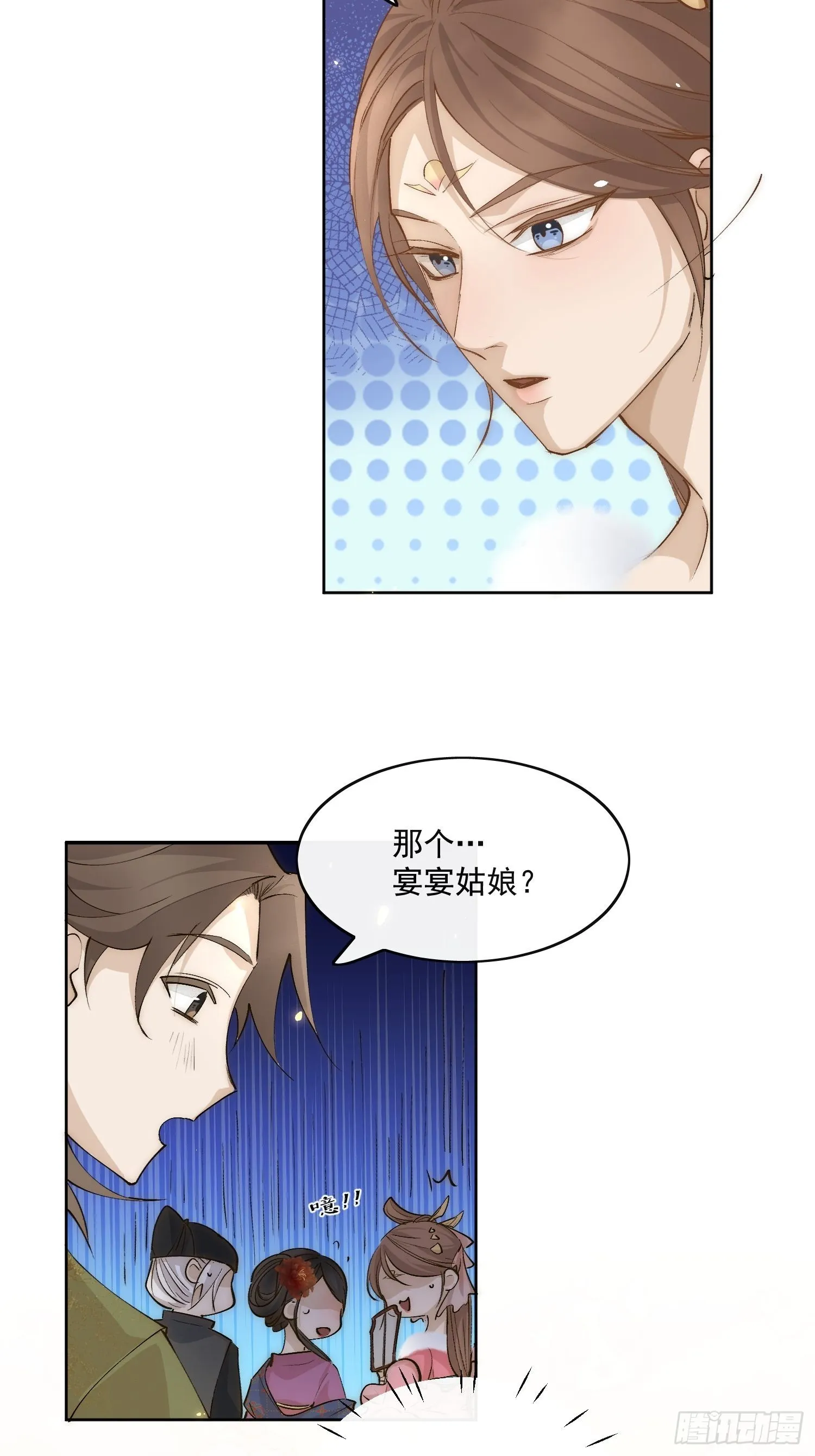36 又出命案？ 第17页