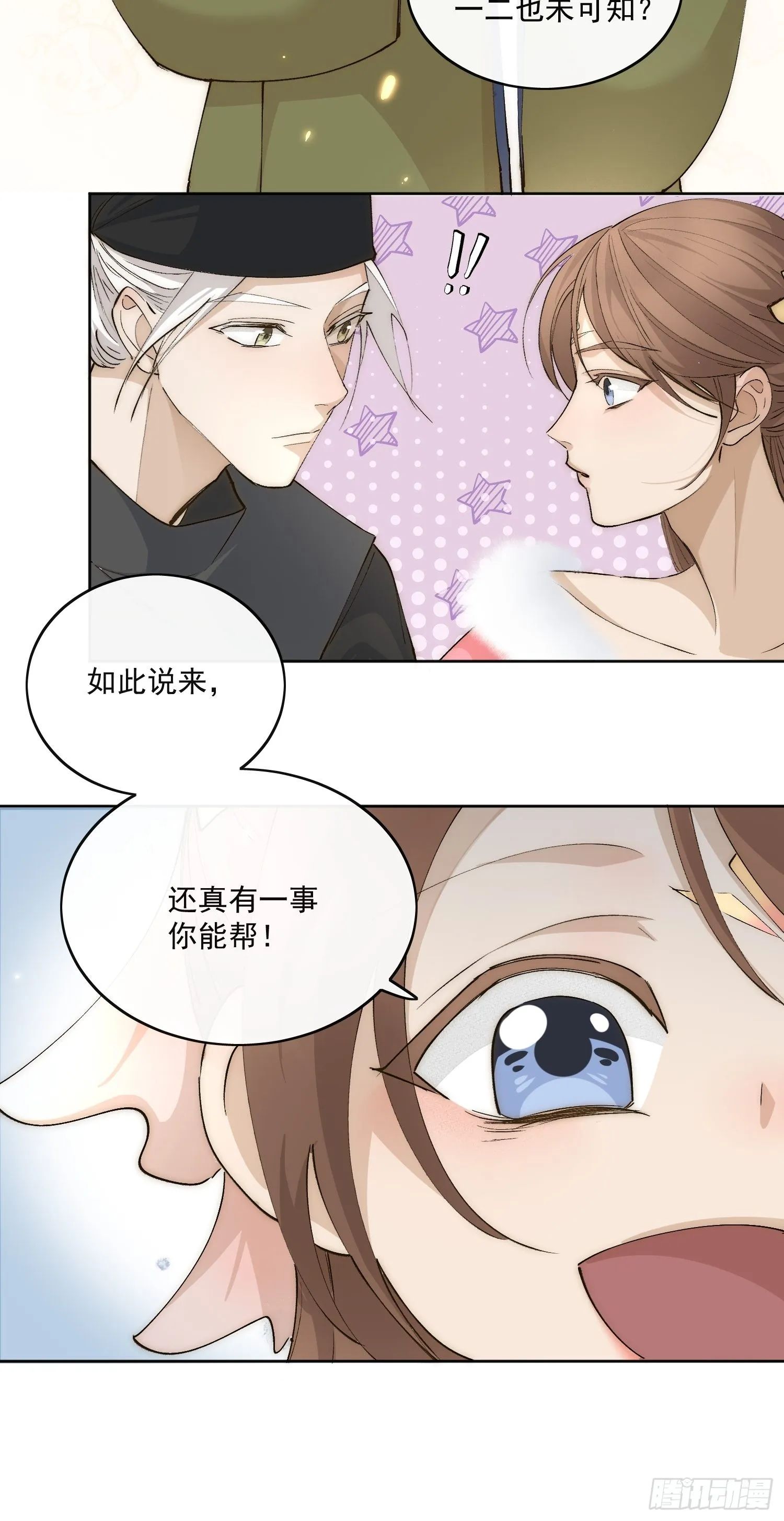36 又出命案？ 第19页
