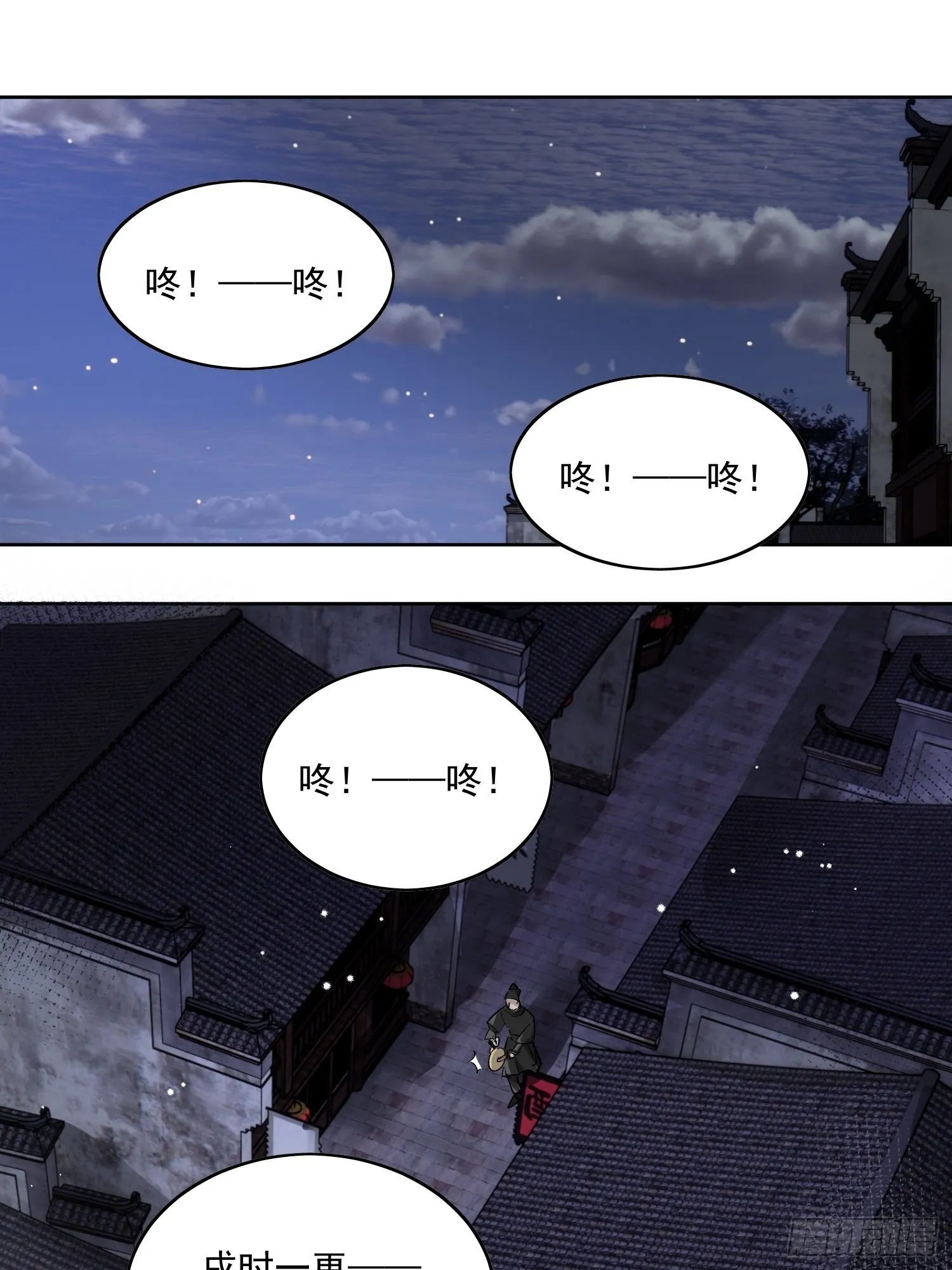 36 又出命案？ 第20页