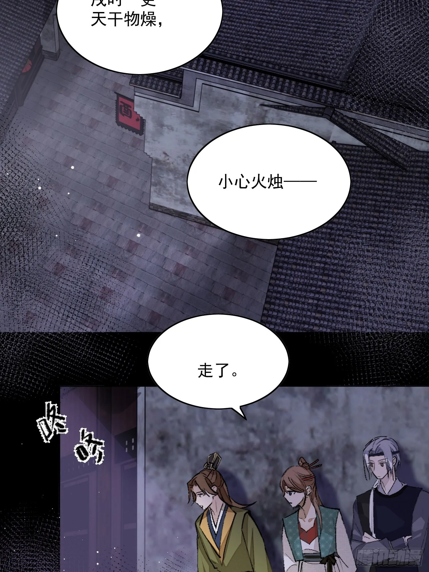 36 又出命案？ 第21页