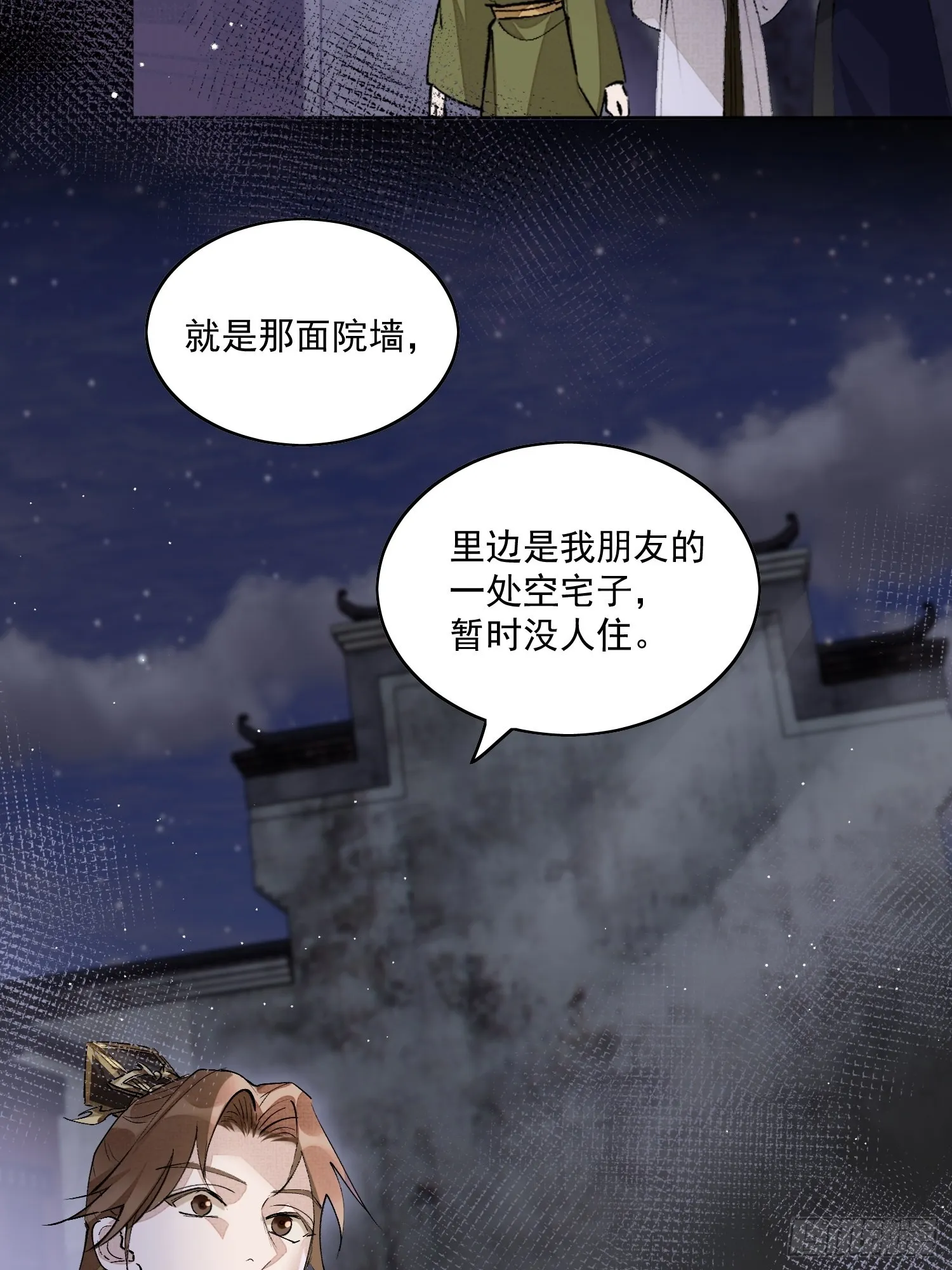 36 又出命案？ 第22页