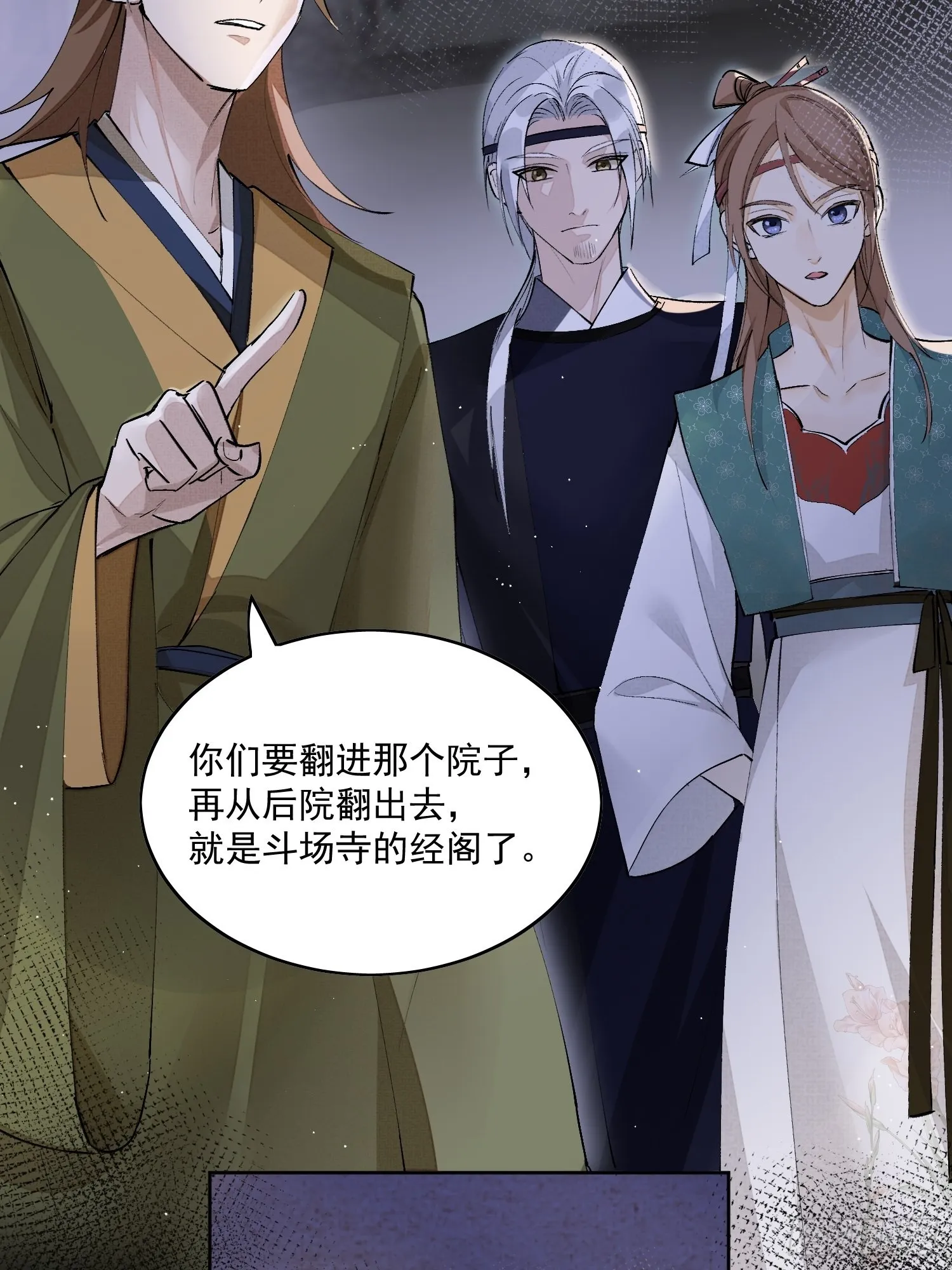 36 又出命案？ 第23页
