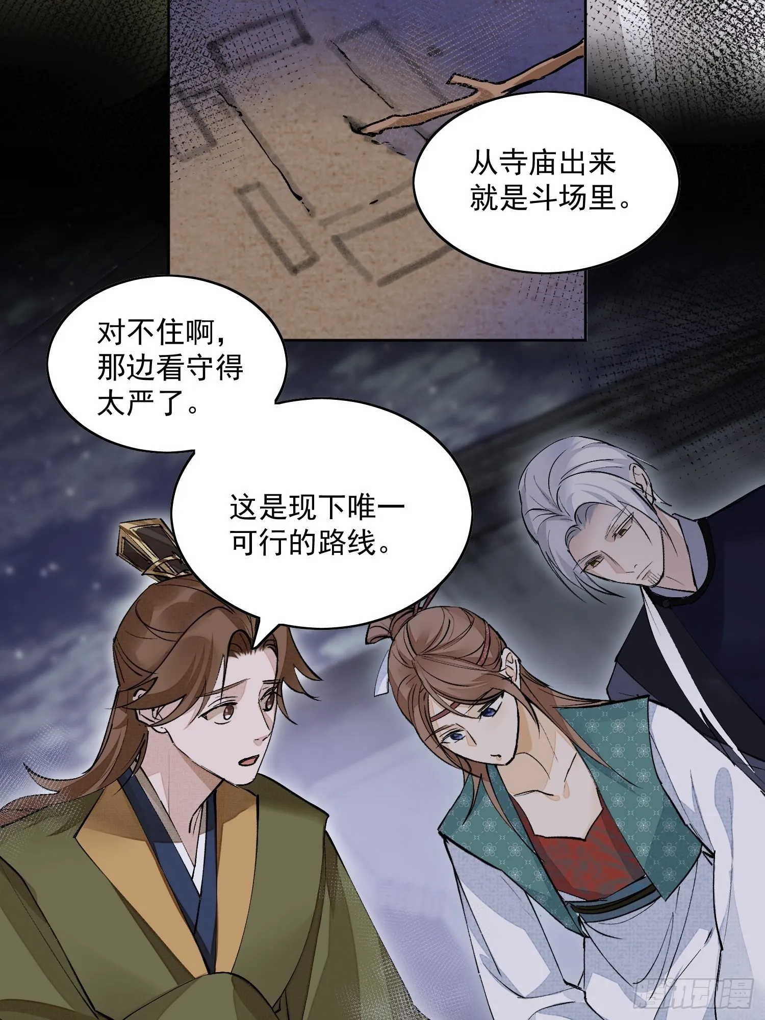 36 又出命案？ 第24页