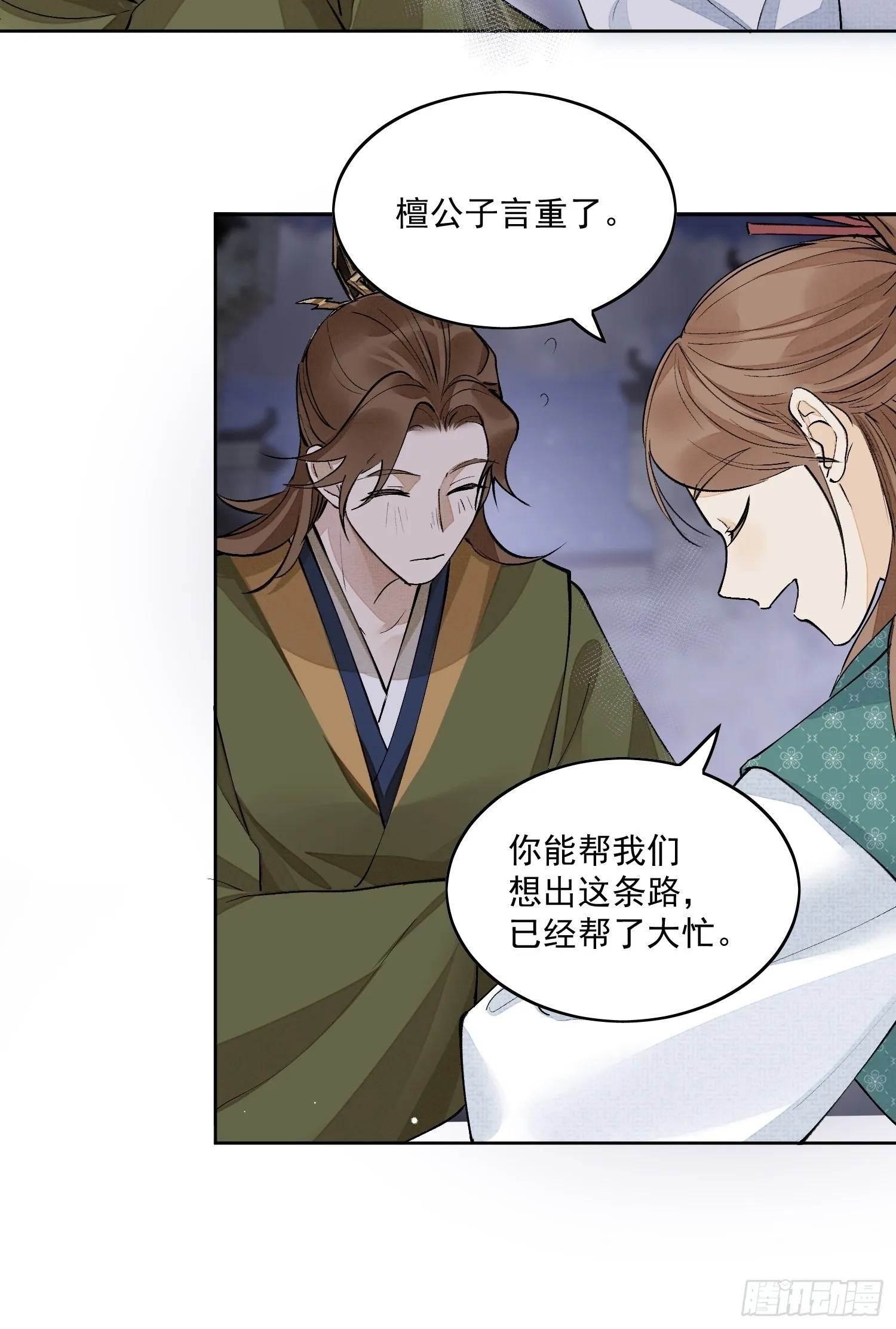 36 又出命案？ 第25页