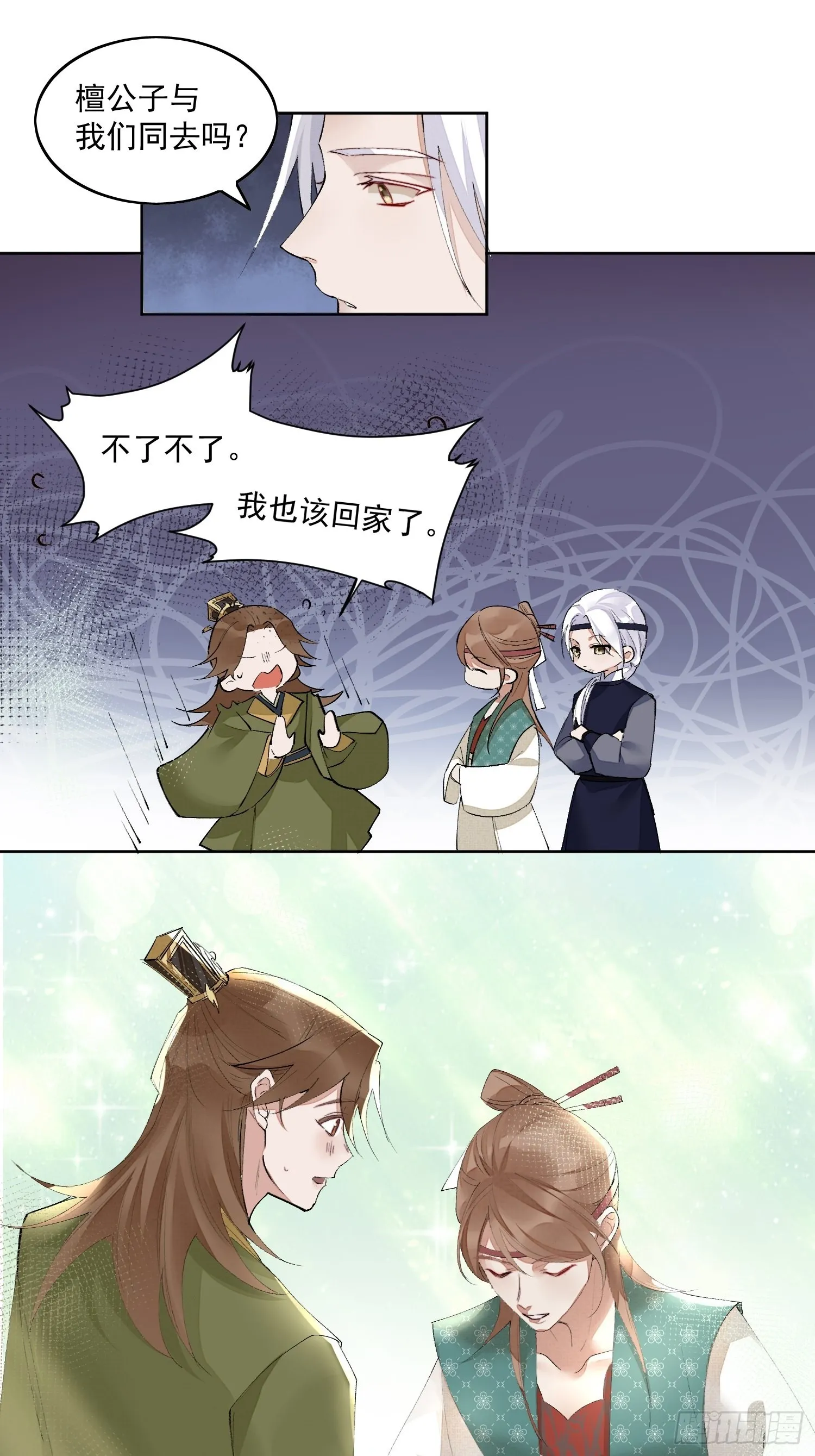 36 又出命案？ 第26页