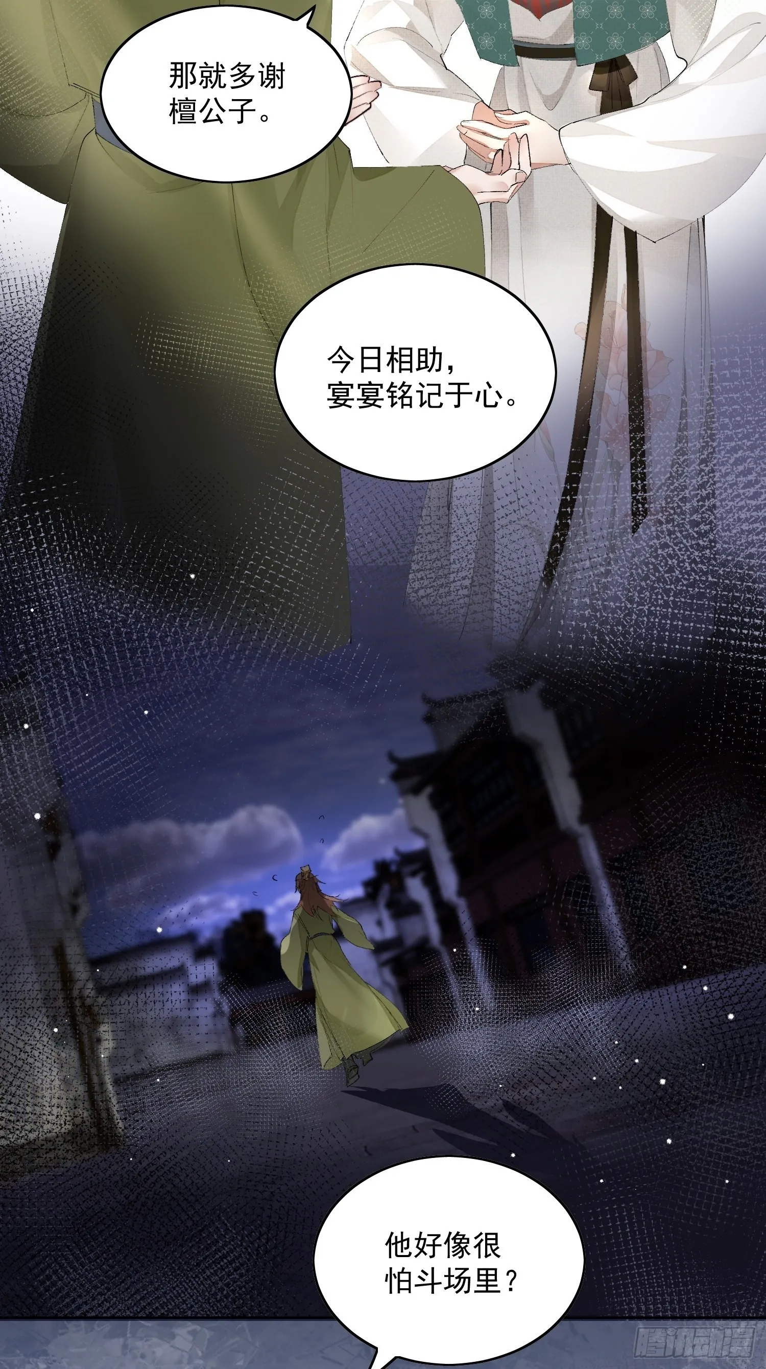 36 又出命案？ 第27页