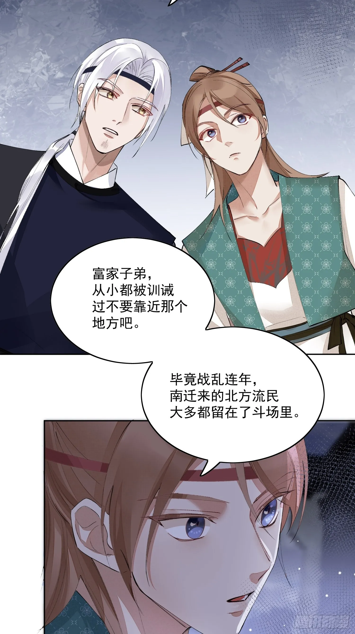 36 又出命案？ 第28页