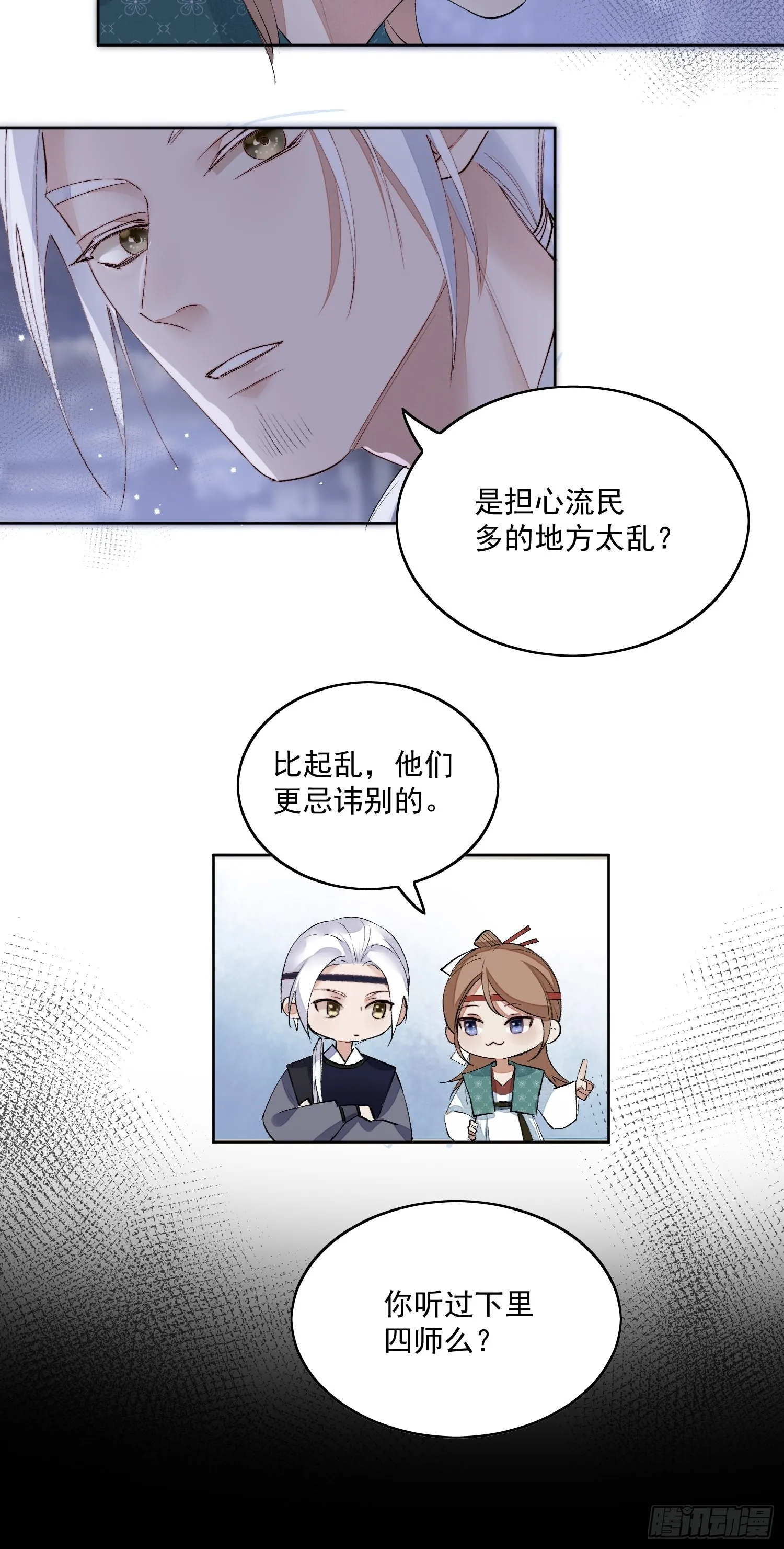 36 又出命案？ 第29页