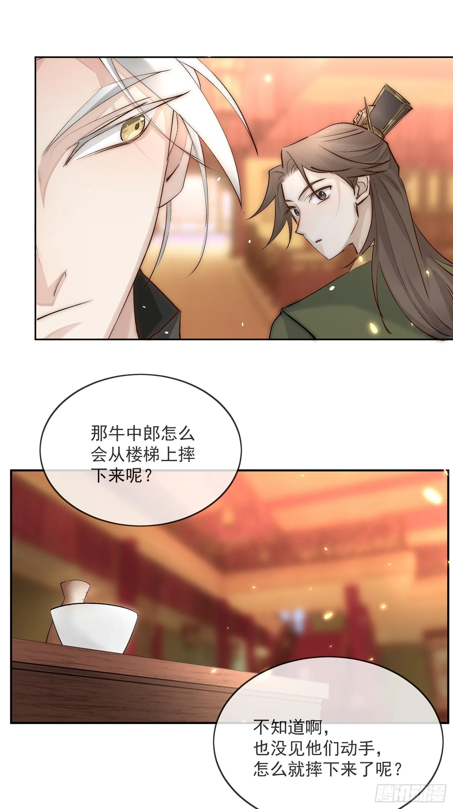 35 被认出来了？ 第3页