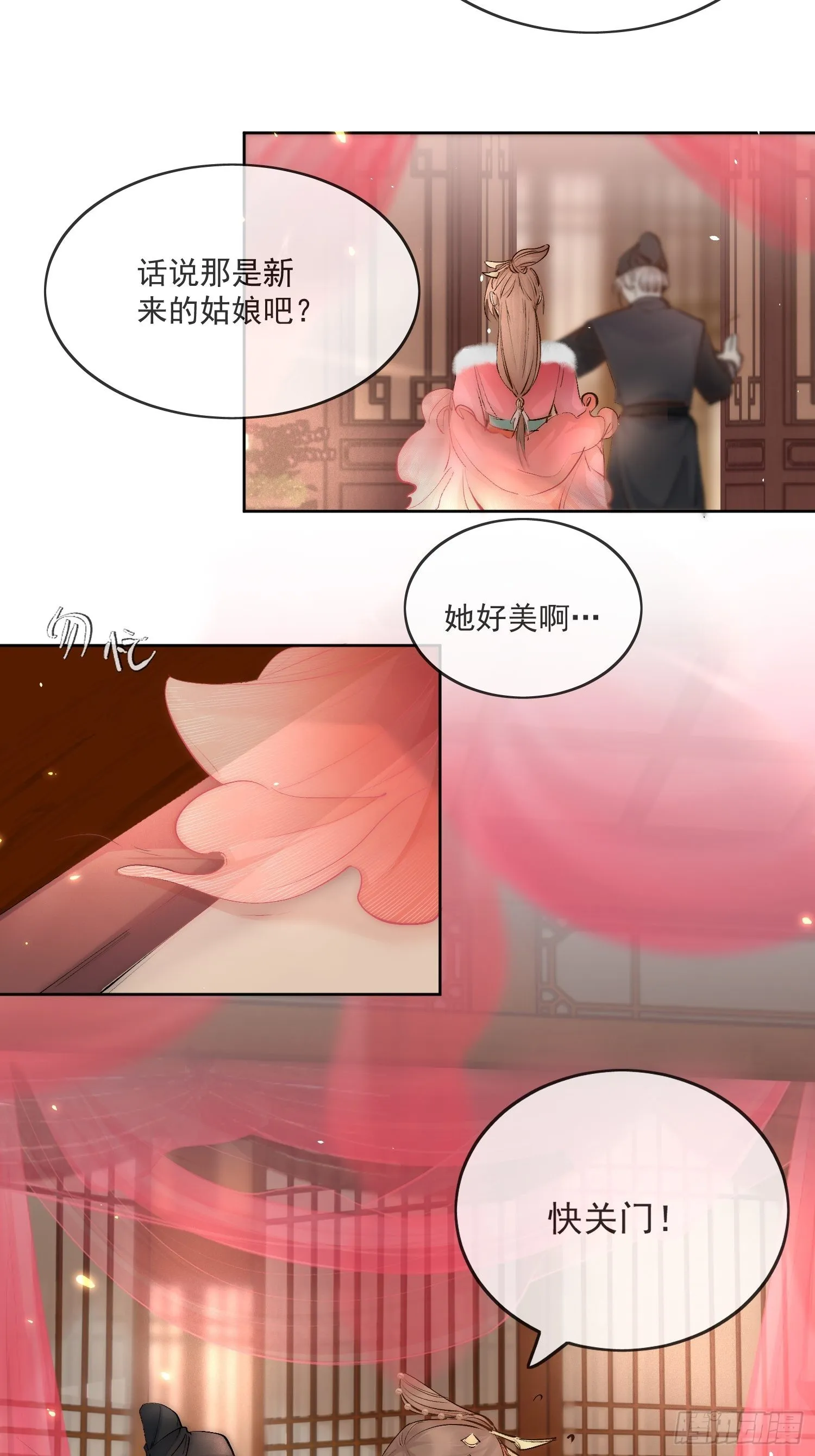 35 被认出来了？ 第4页