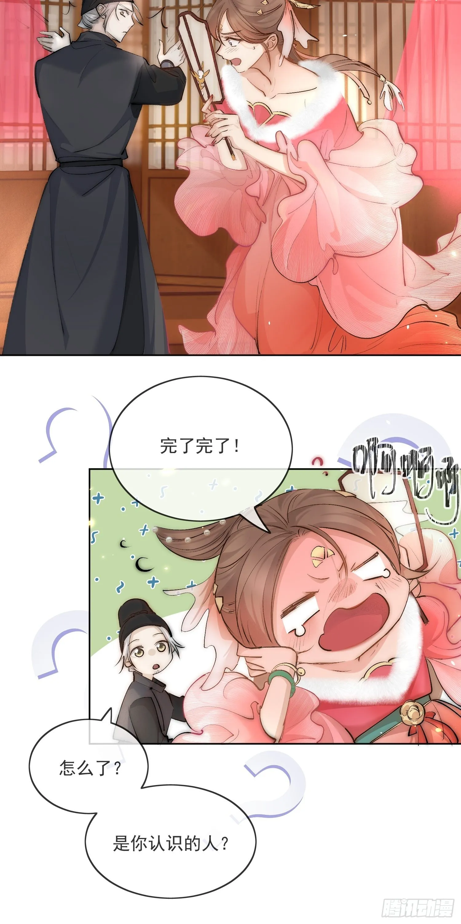 35 被认出来了？ 第5页