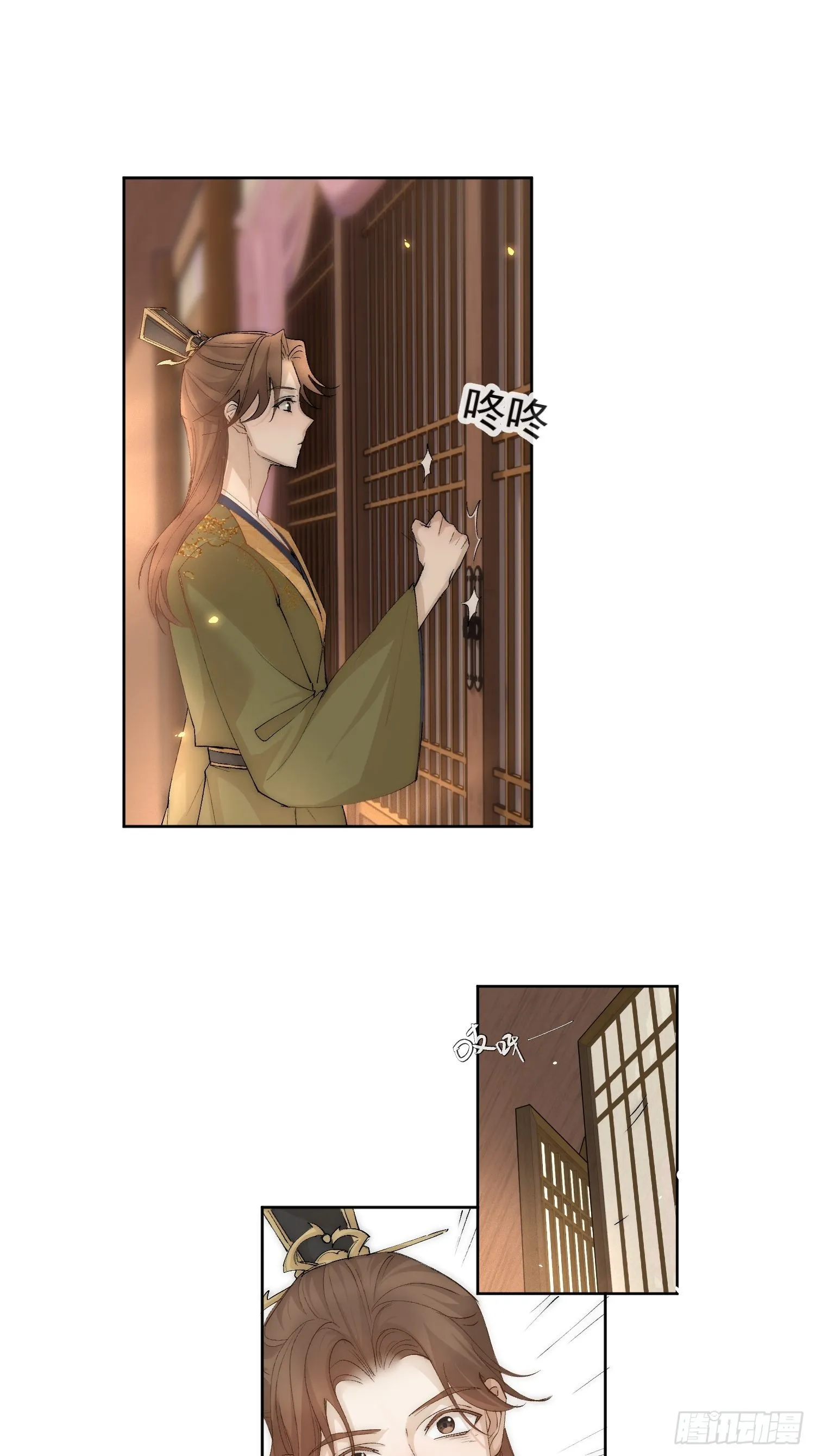 35 被认出来了？ 第12页