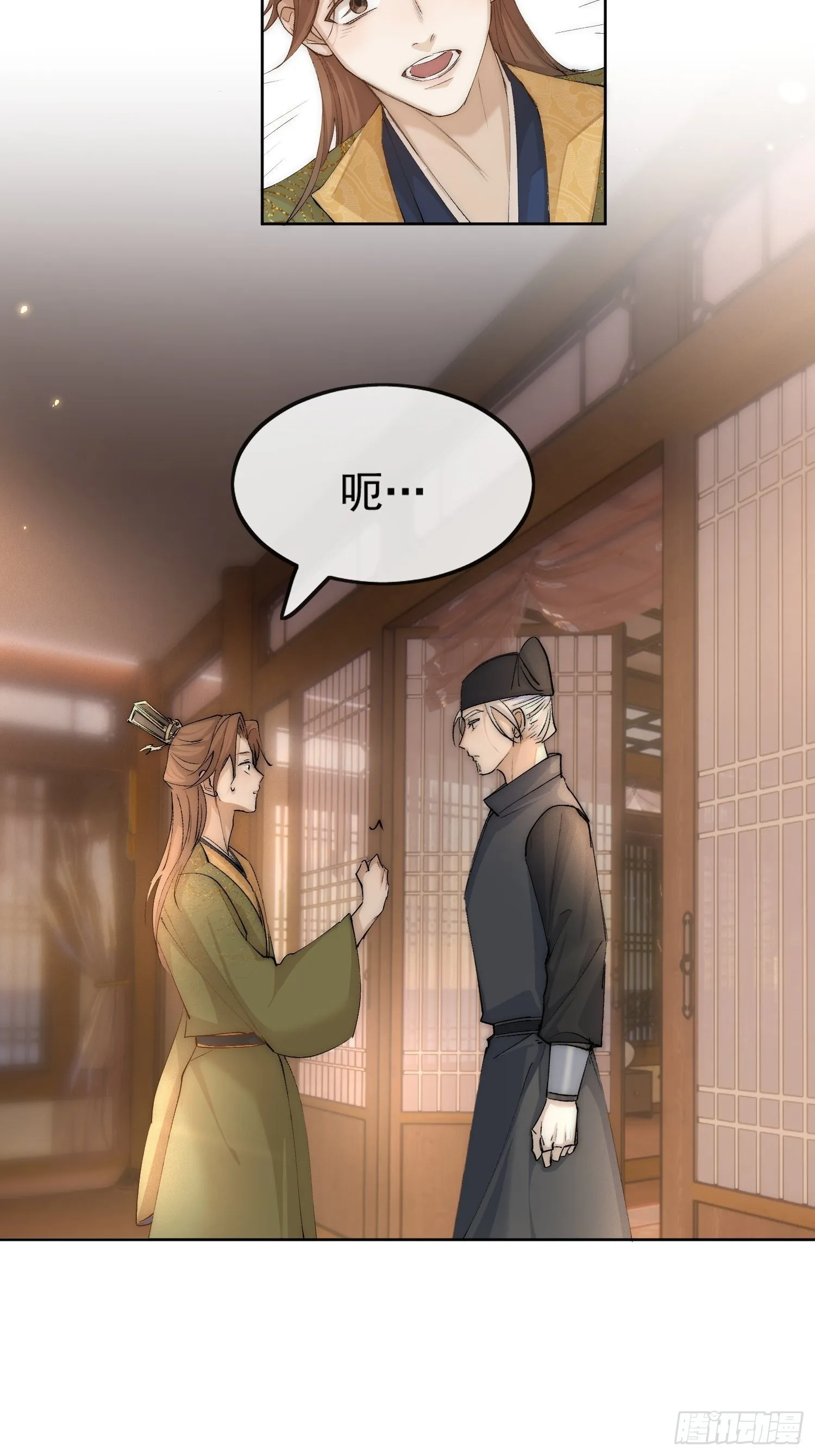 35 被认出来了？ 第13页