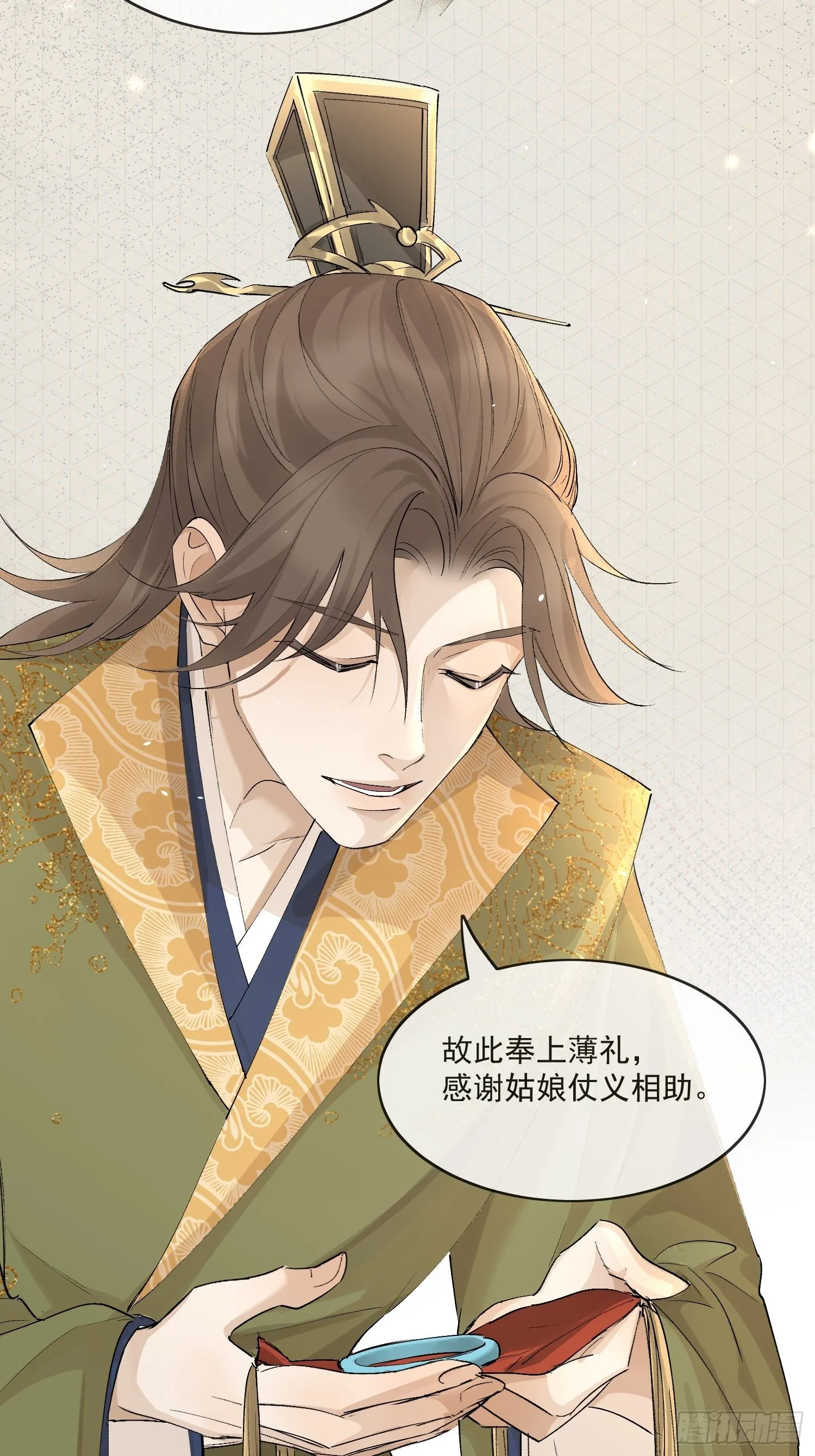 35 被认出来了？ 第18页