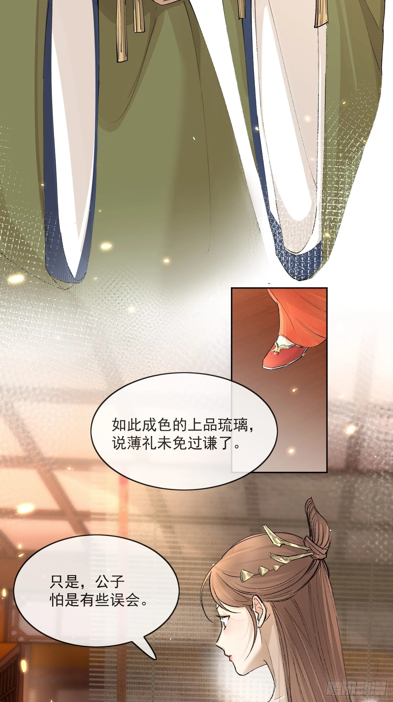 35 被认出来了？ 第19页