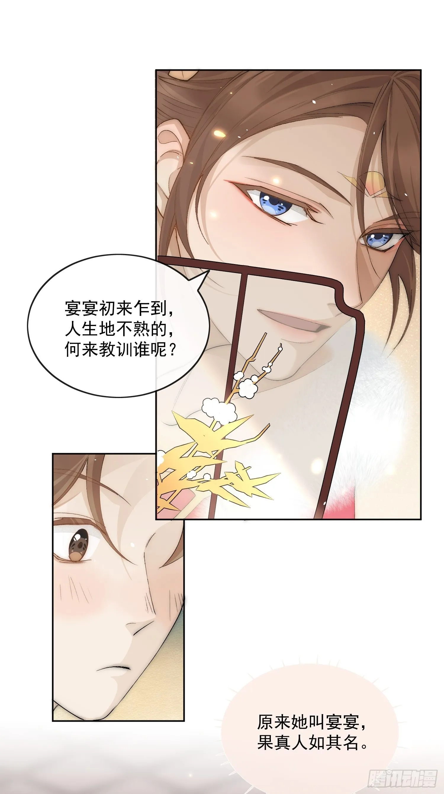 35 被认出来了？ 第21页