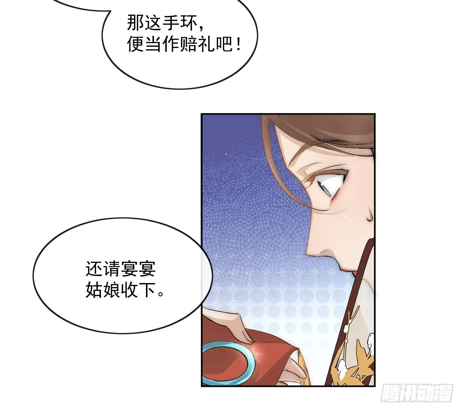 35 被认出来了？ 第24页