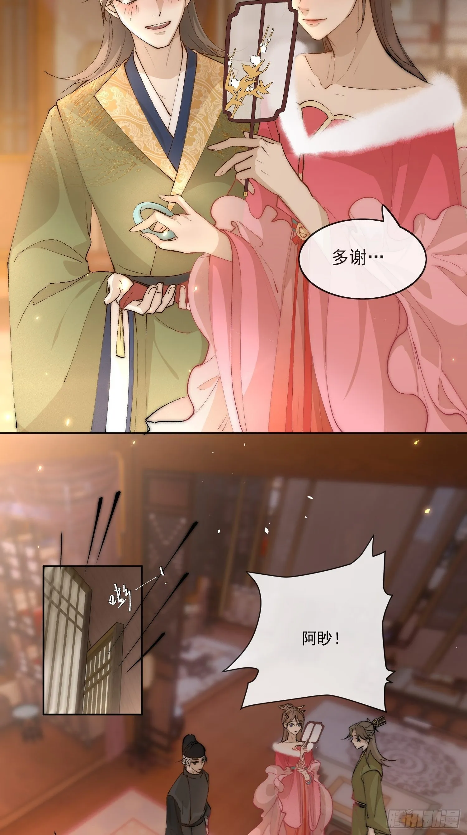 35 被认出来了？ 第26页