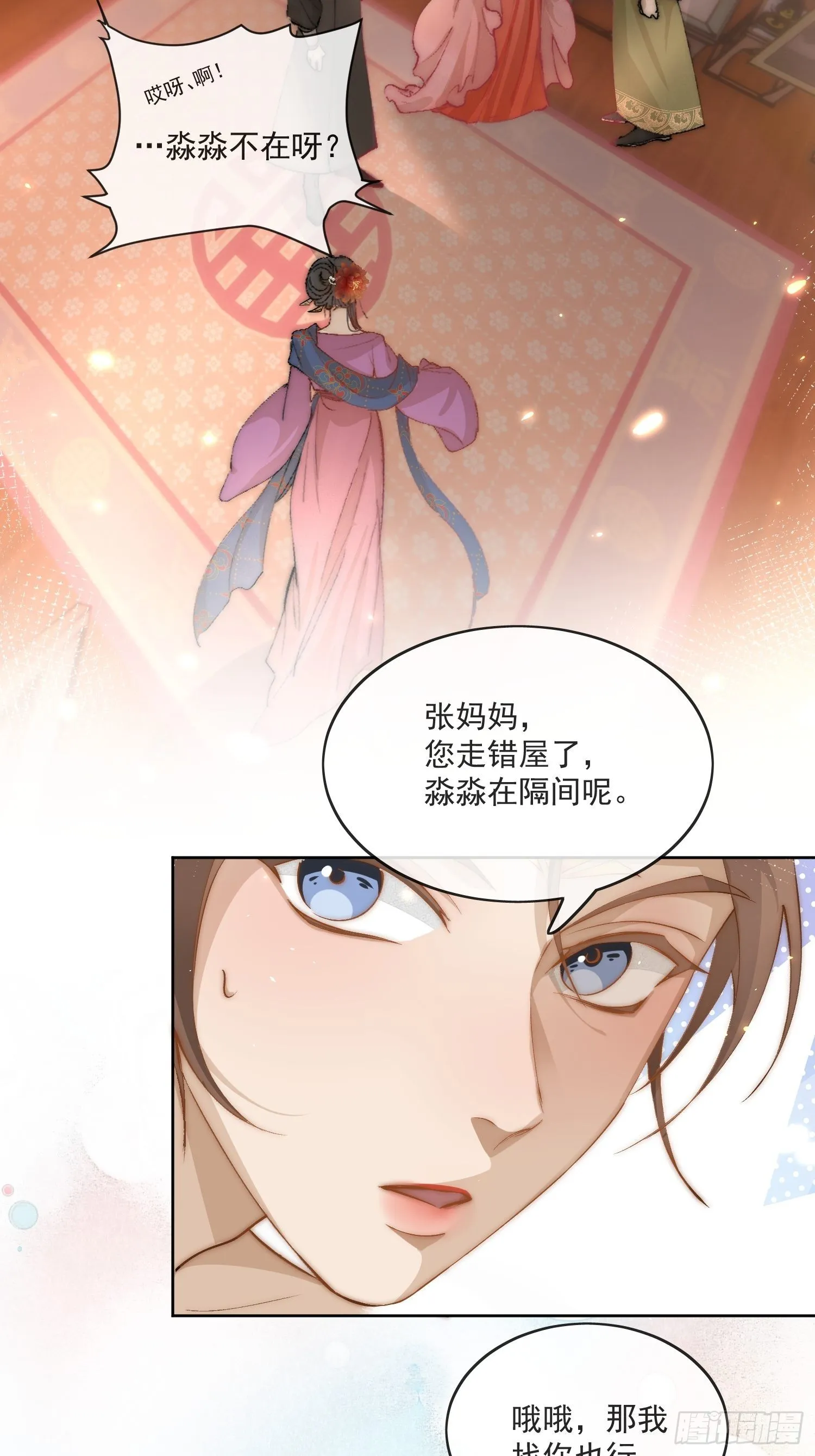 35 被认出来了？ 第27页