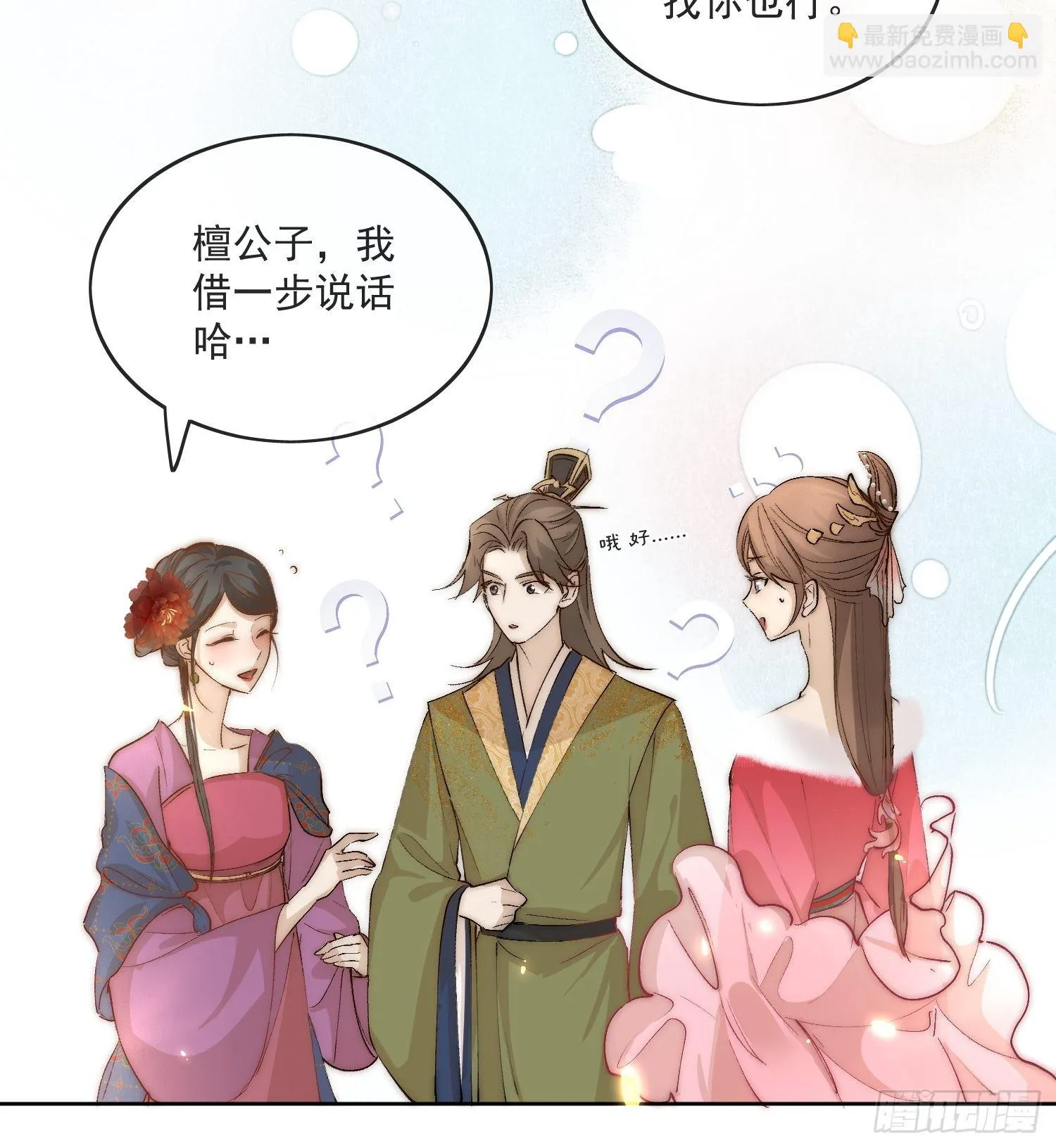 35 被认出来了？ 第28页