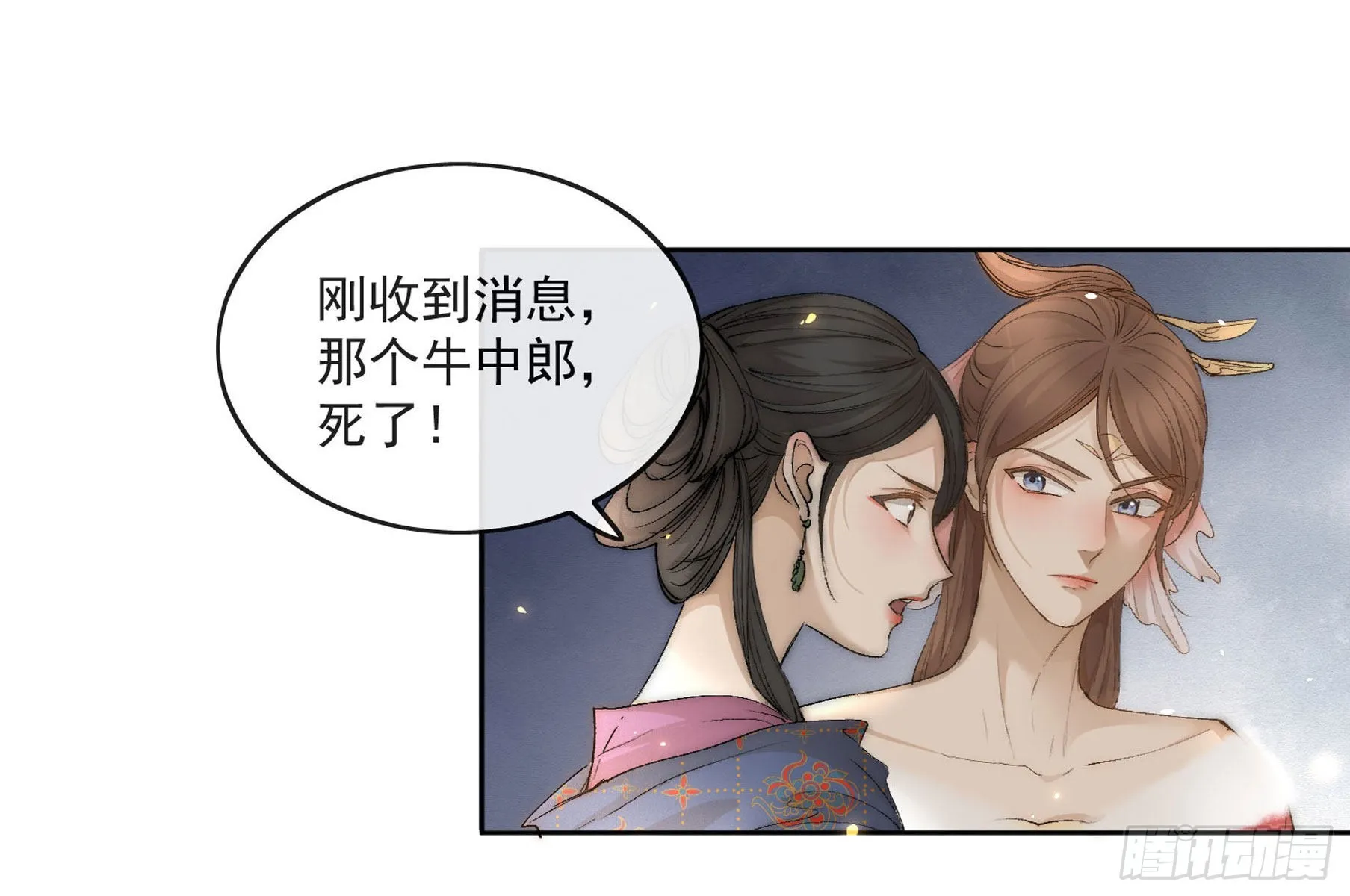 35 被认出来了？ 第29页