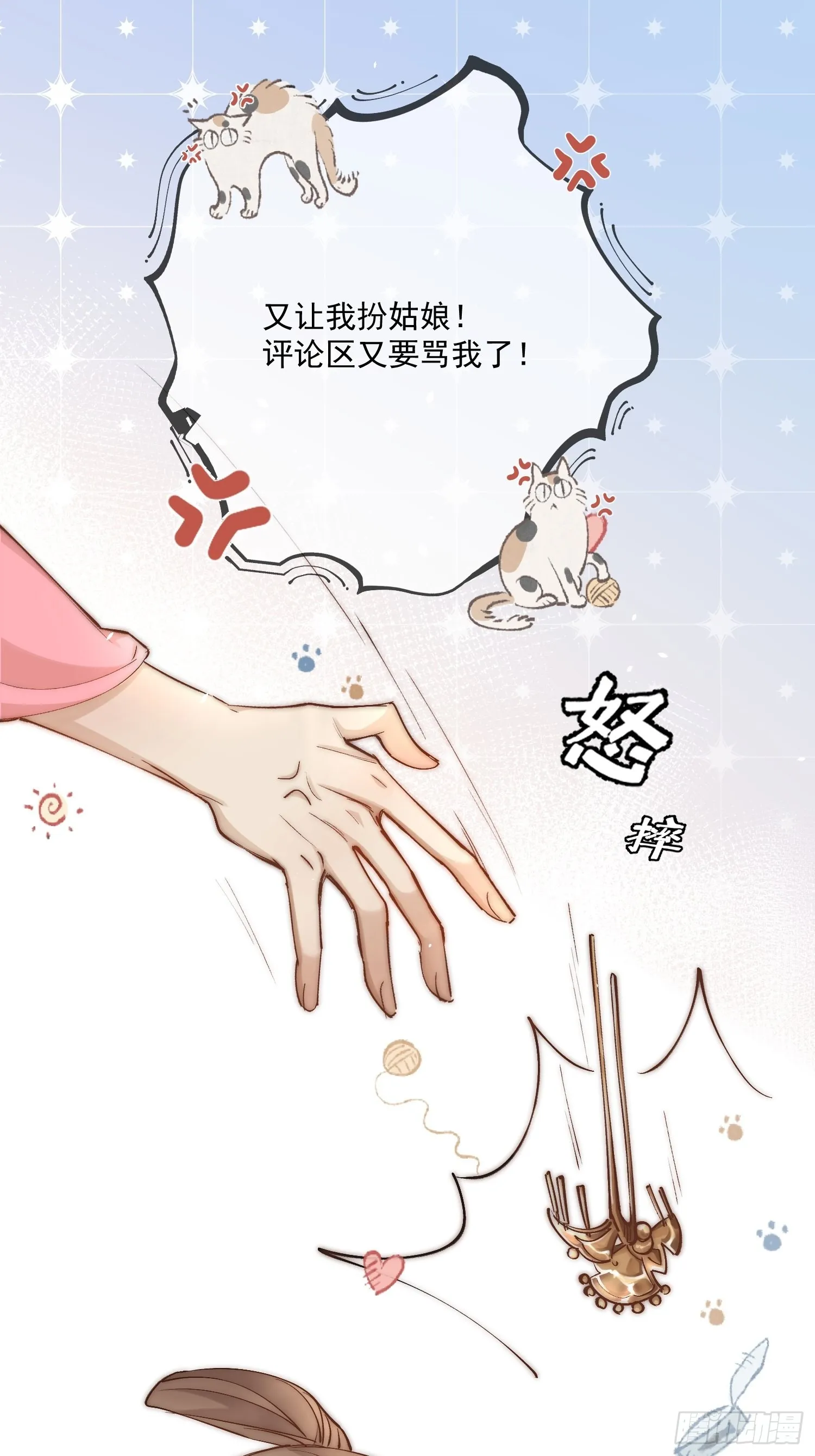 番外：六一快乐！ 第1页