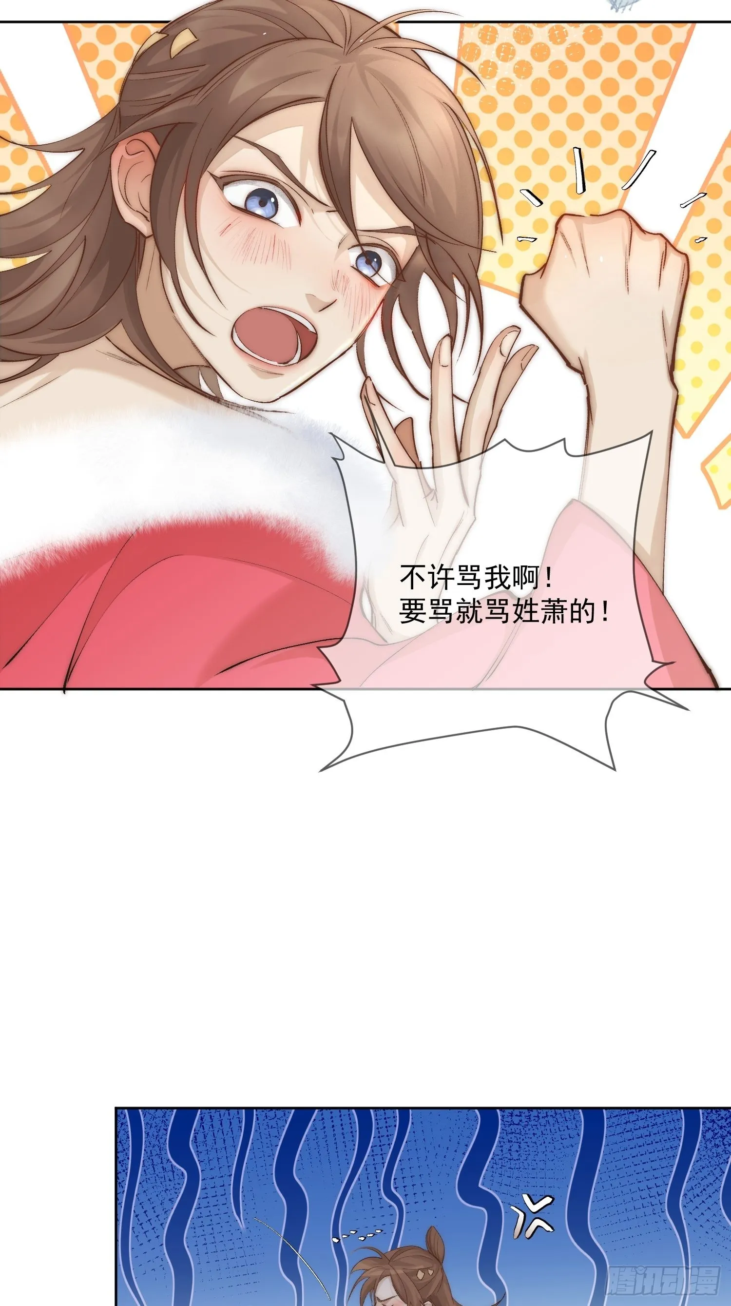 番外：六一快乐！ 第2页