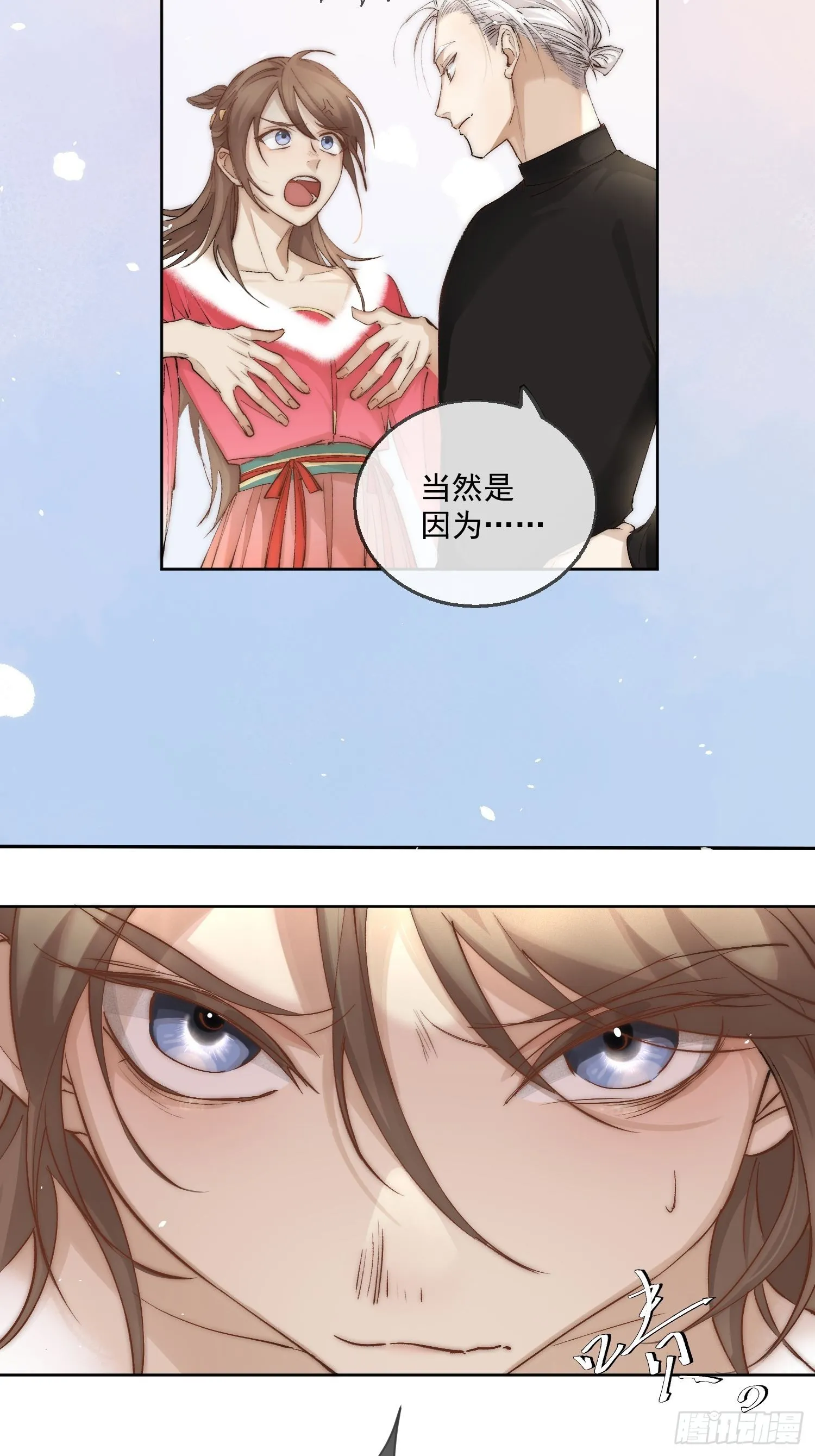 番外：六一快乐！ 第4页
