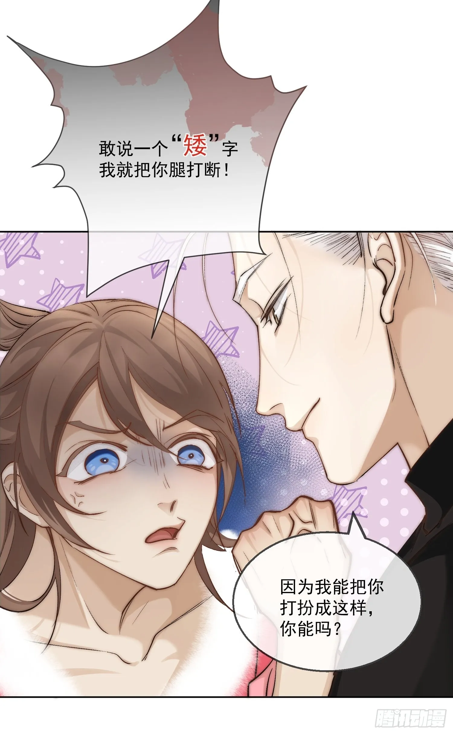 番外：六一快乐！ 第5页