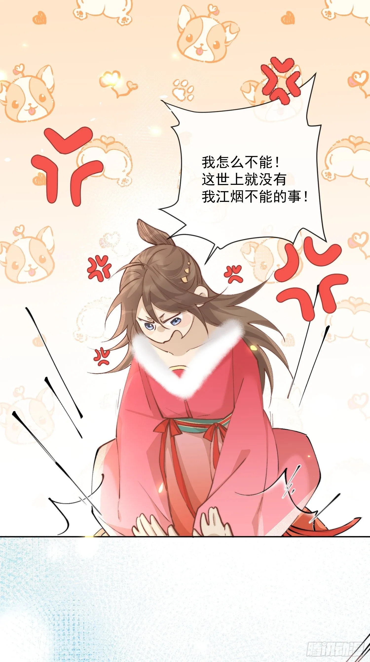 番外：六一快乐！ 第6页