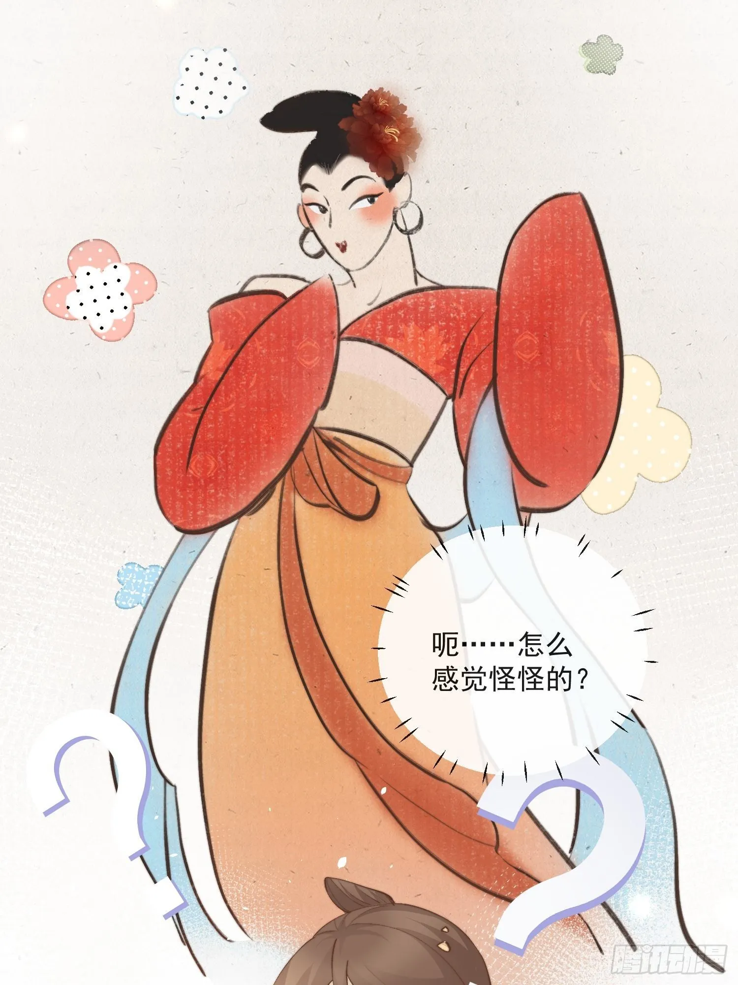 番外：六一快乐！ 第11页