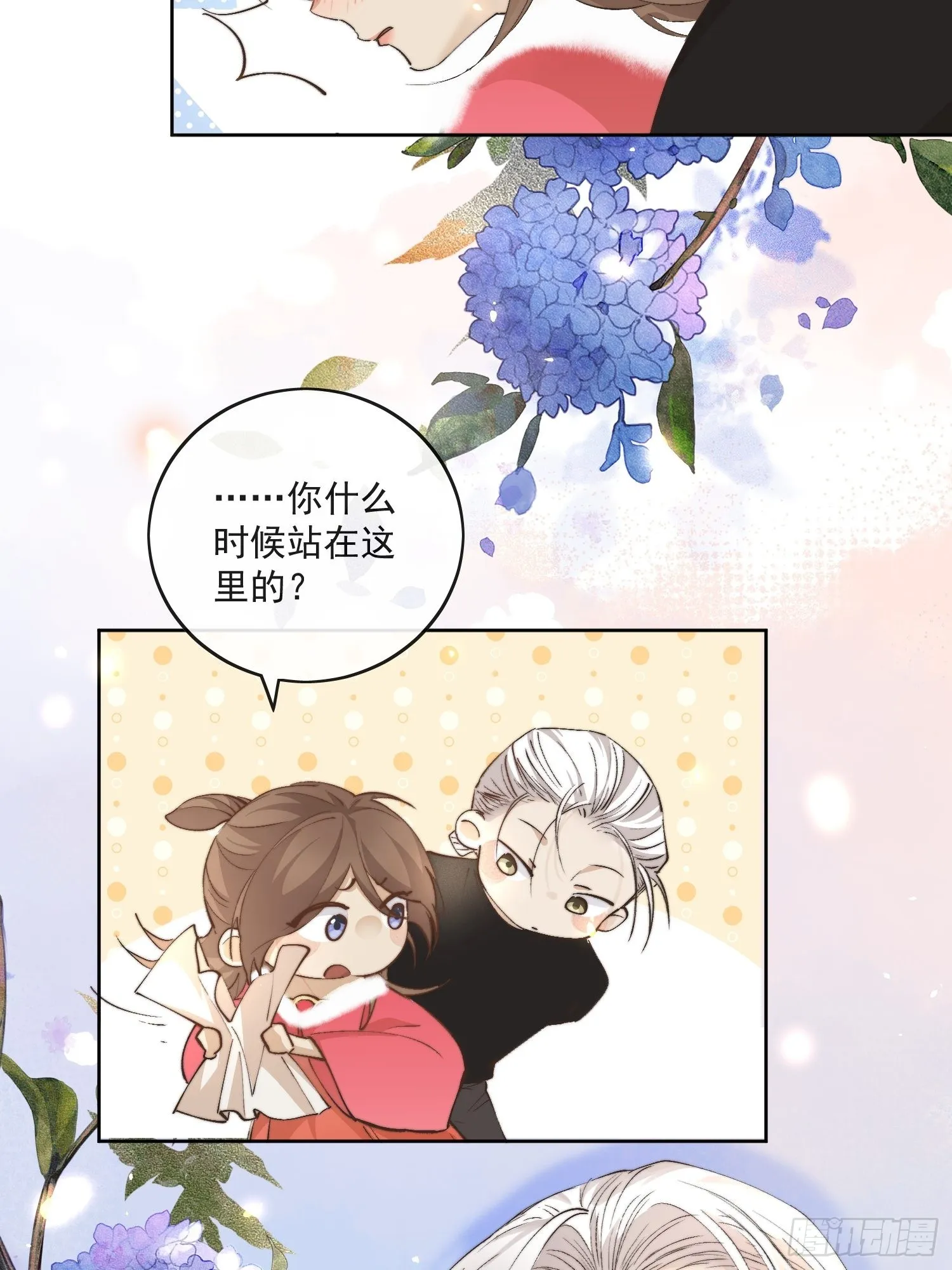 番外：六一快乐！ 第13页