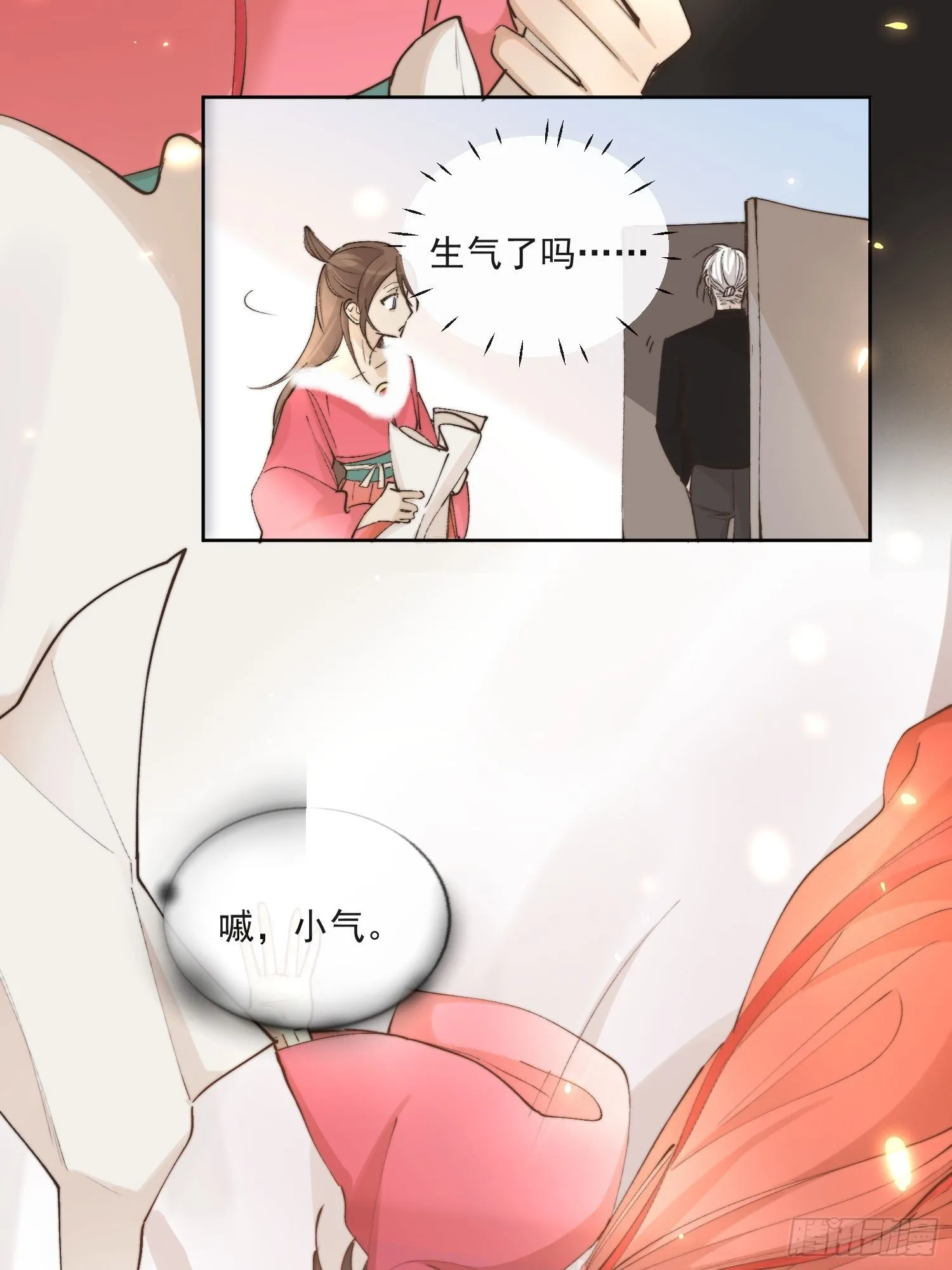番外：六一快乐！ 第15页