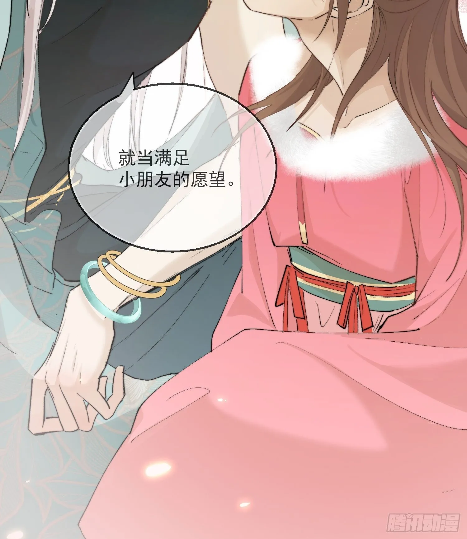 番外：六一快乐！ 第21页
