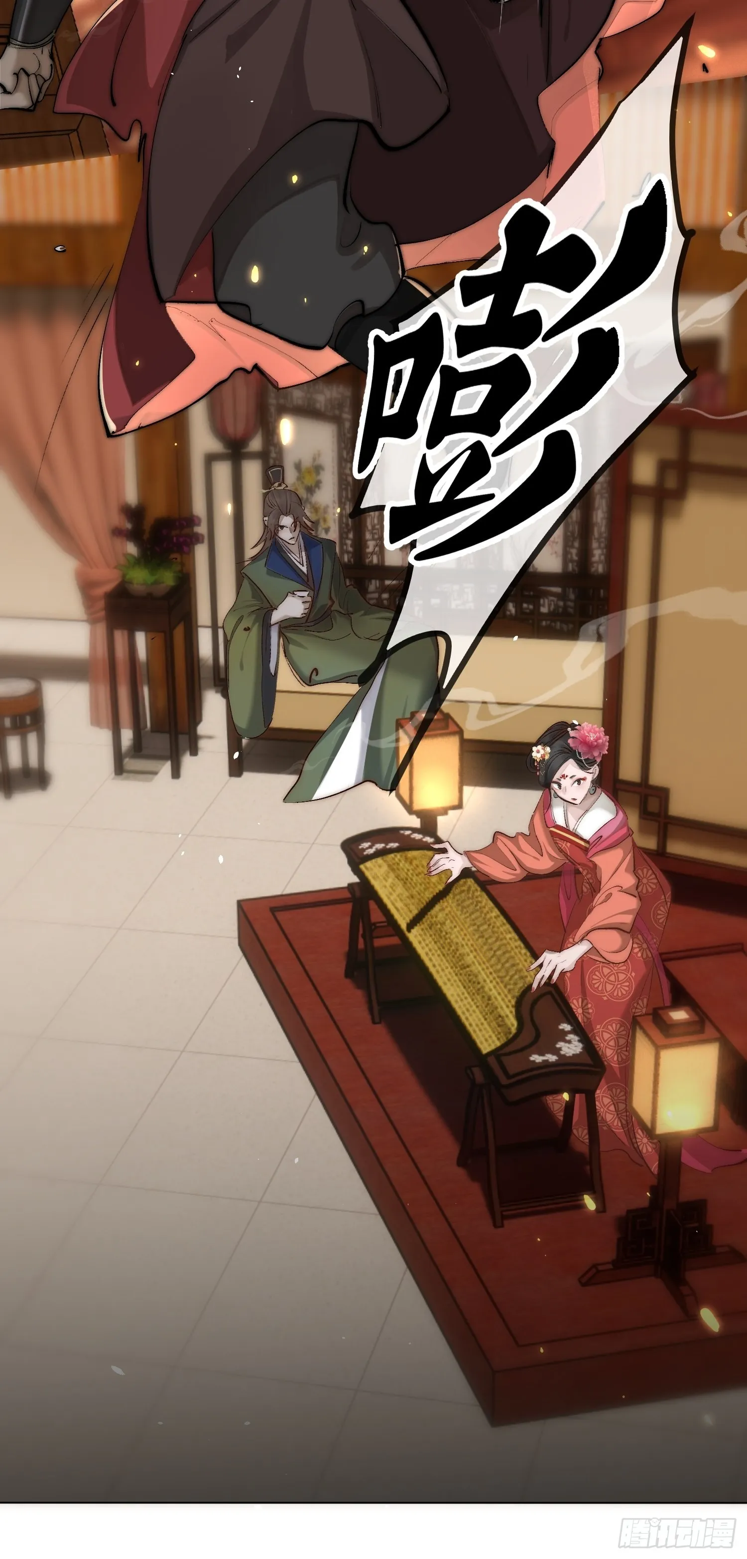 34 花魁？ 第6页