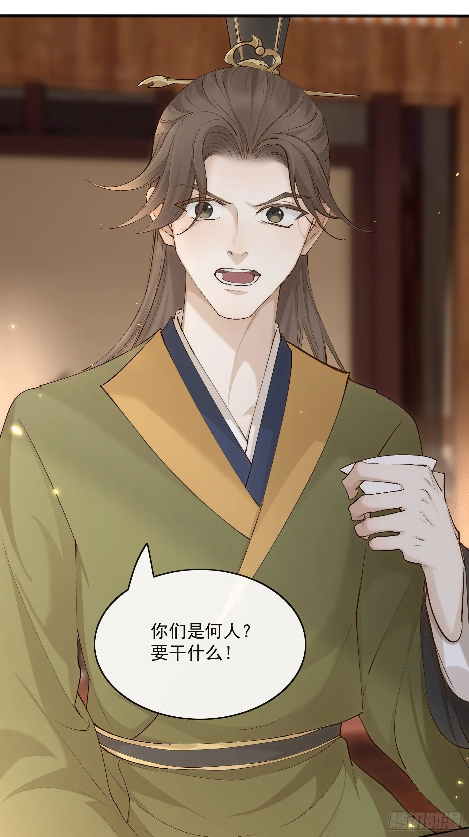 34 花魁？ 第7页