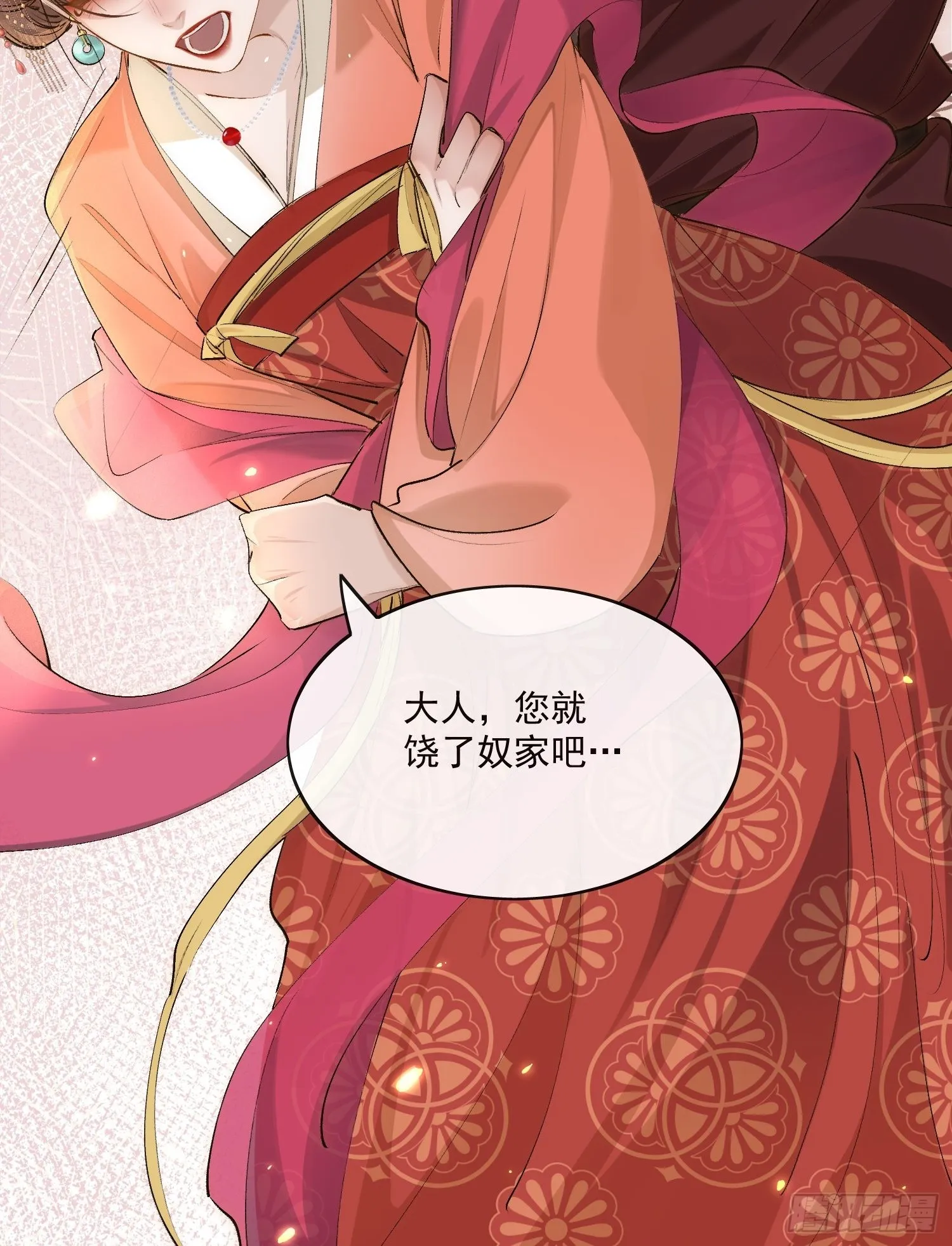 34 花魁？ 第10页
