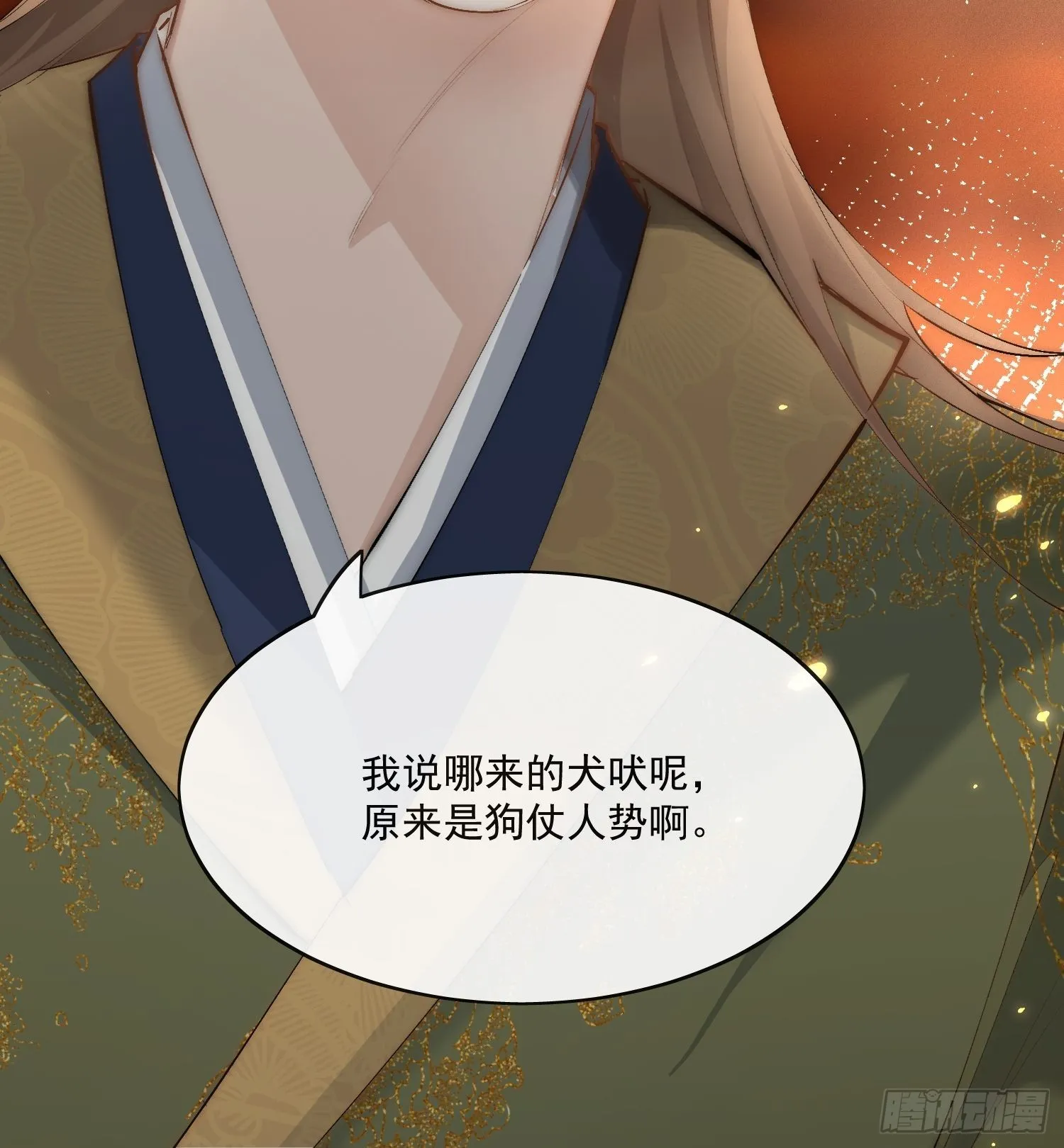 34 花魁？ 第18页