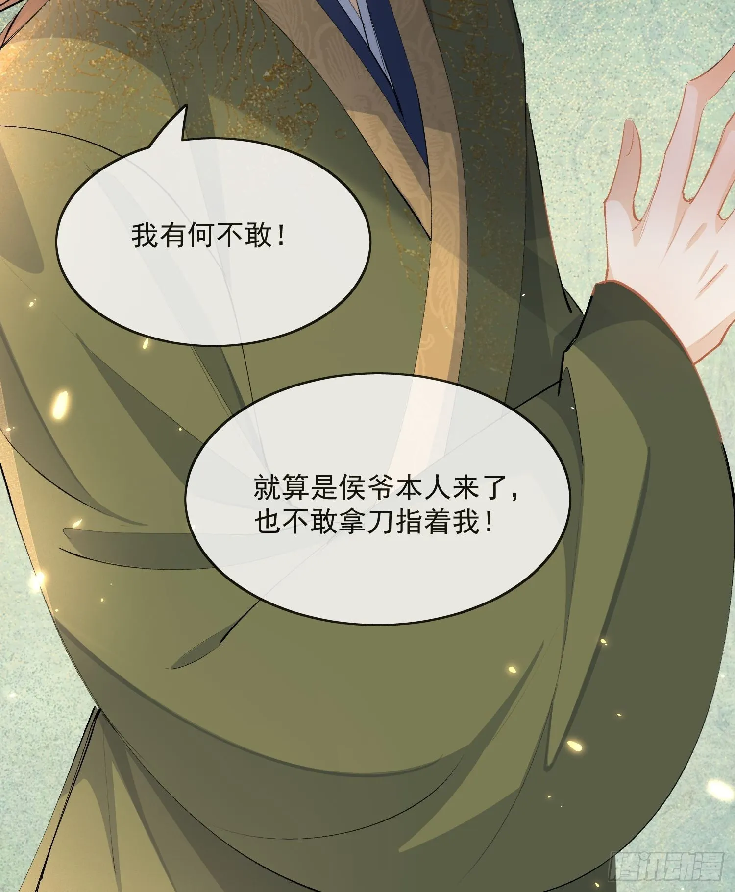 34 花魁？ 第22页