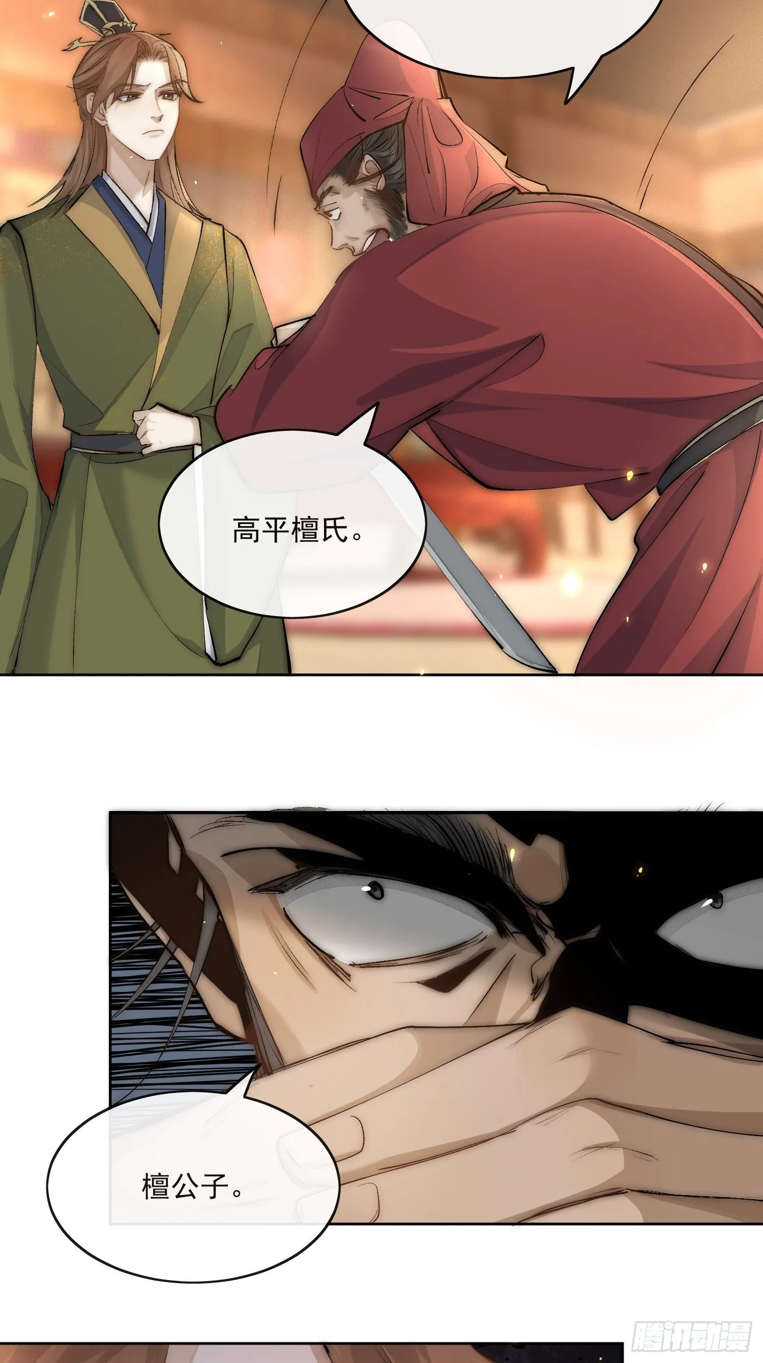 34 花魁？ 第24页